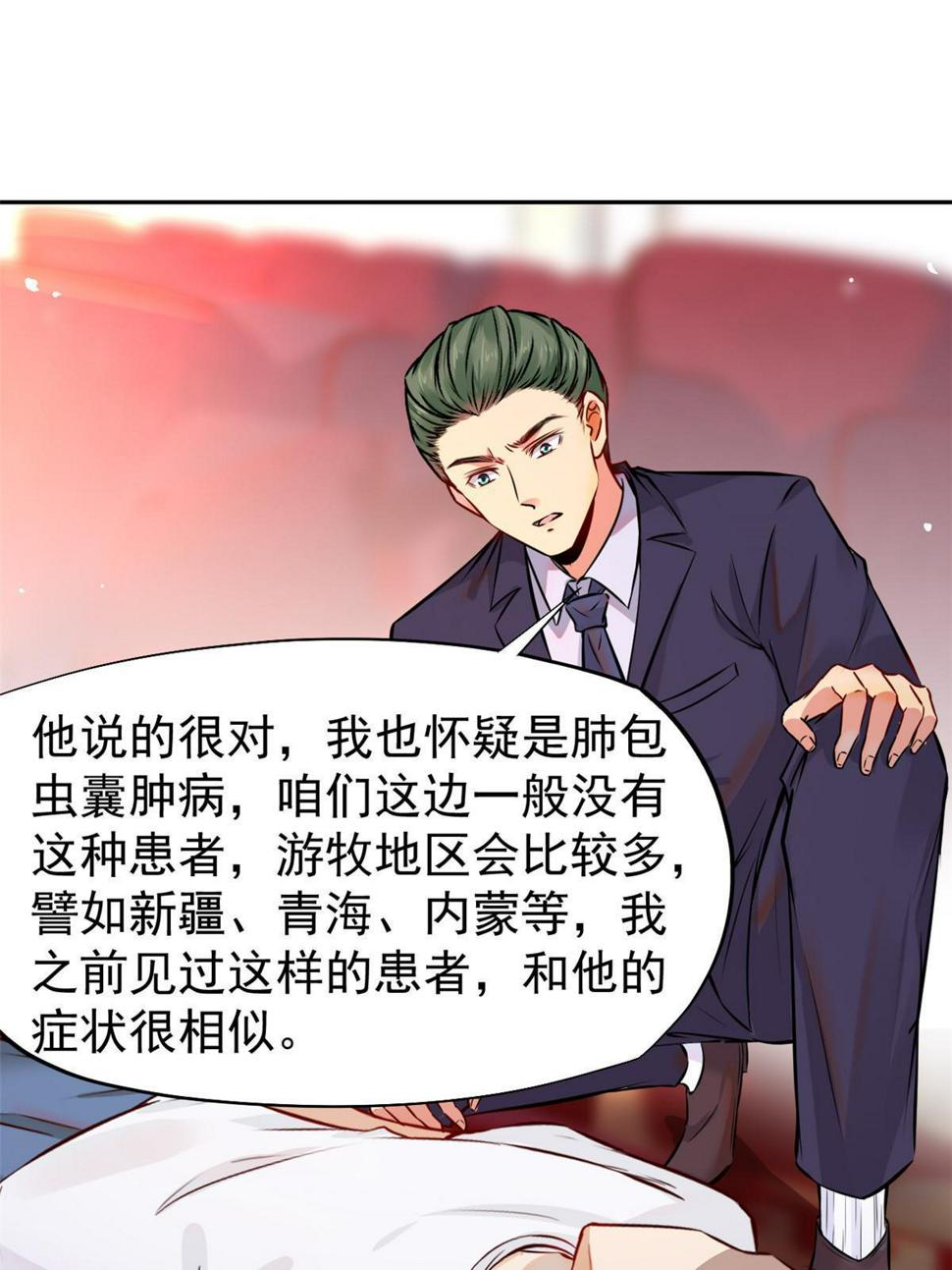 064这小子不是新生吗16