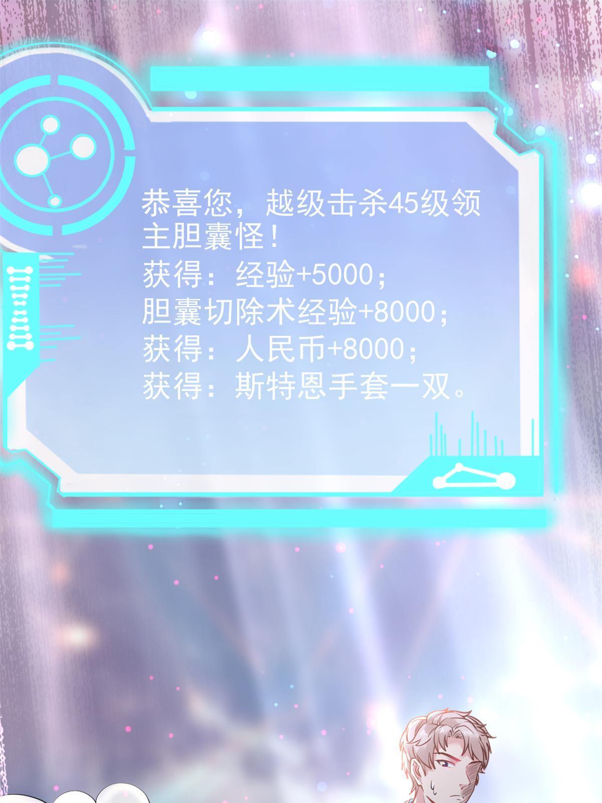 32 领主怪大爆55