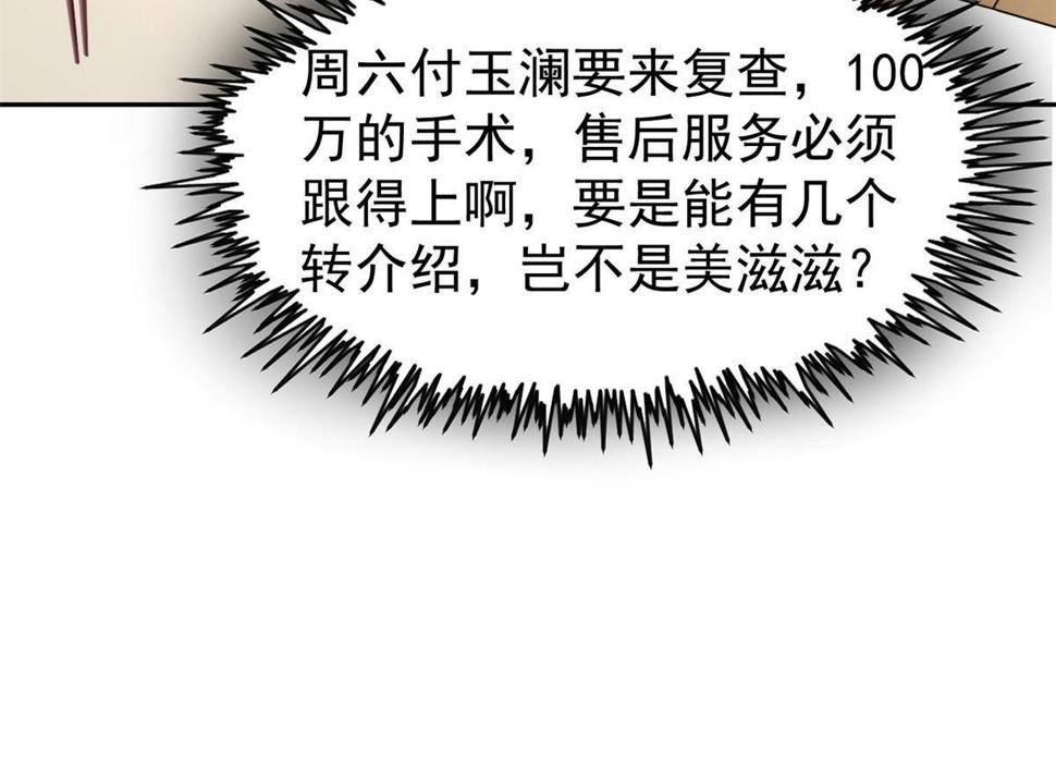 061折现就行27