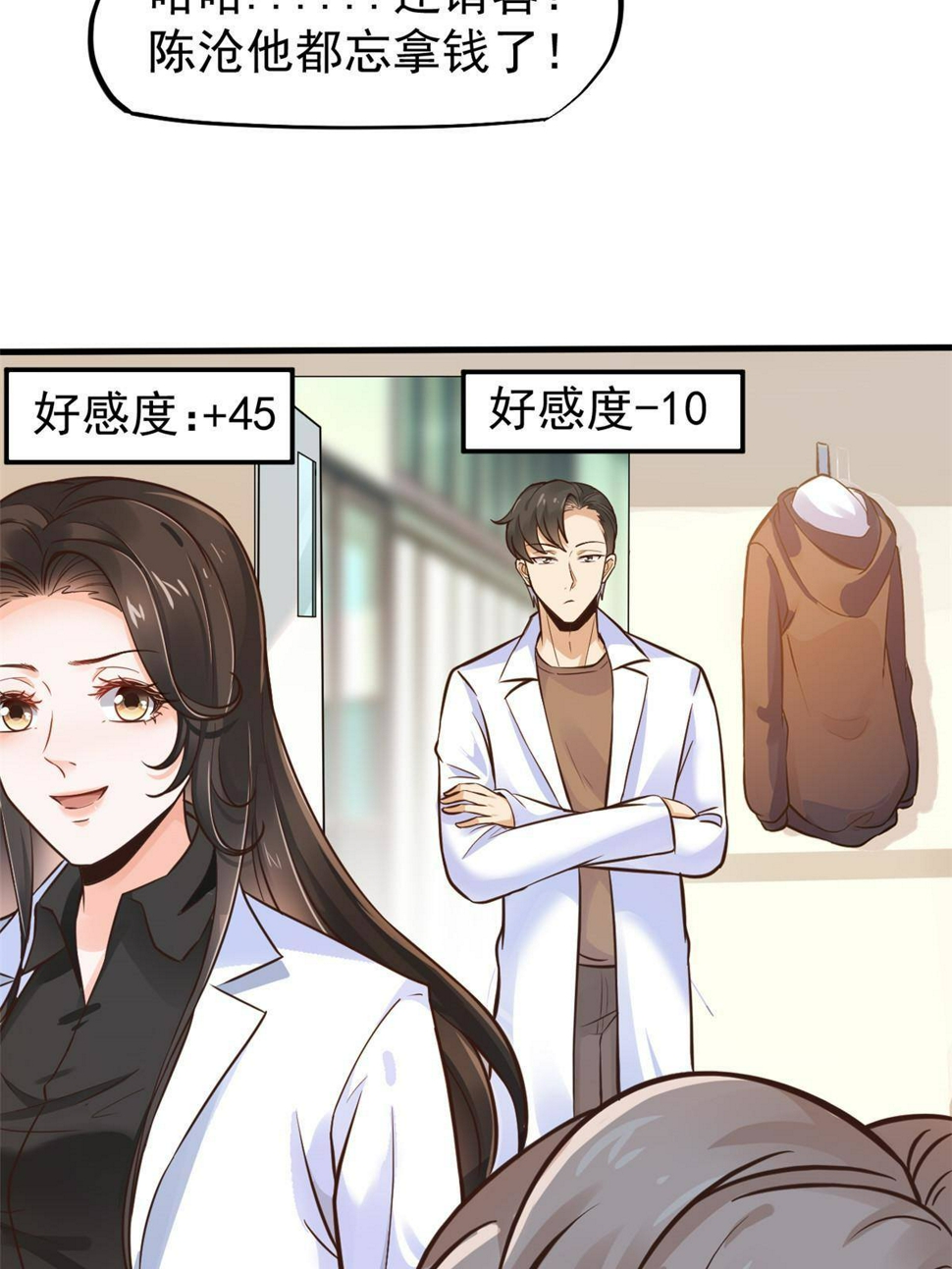 37 挽留陈沧42