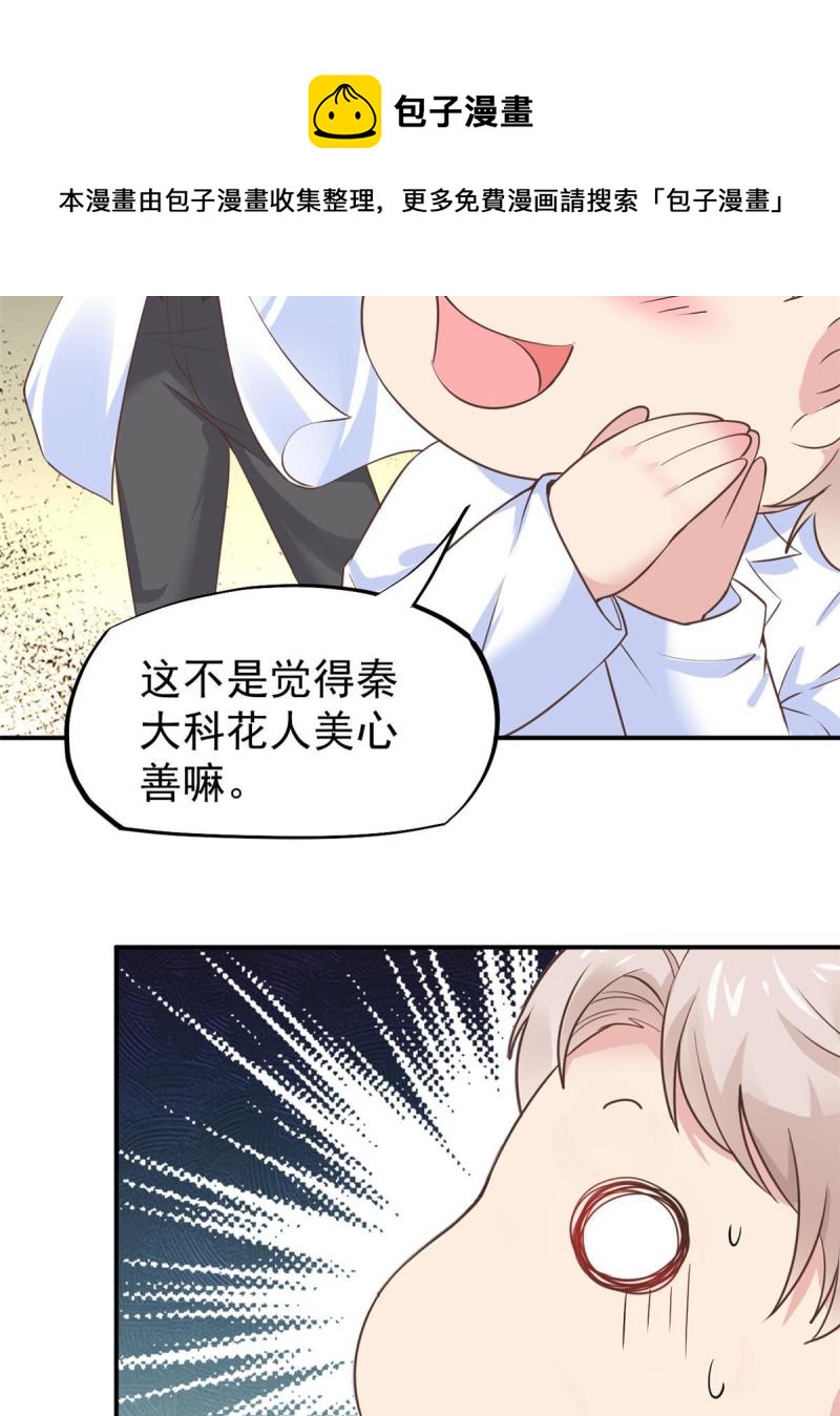 45 秦悦脱单？52