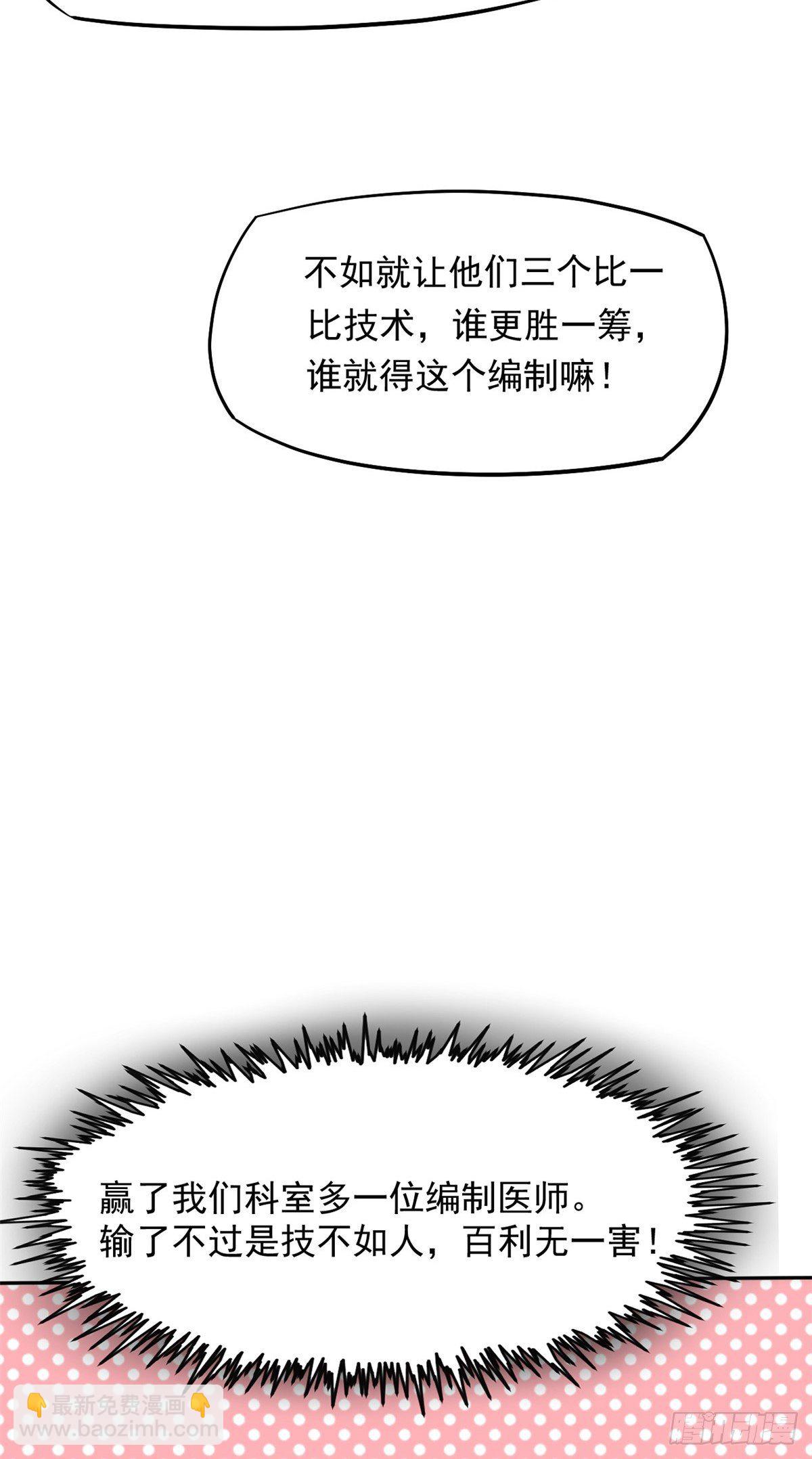 08 突如其来的比赛39