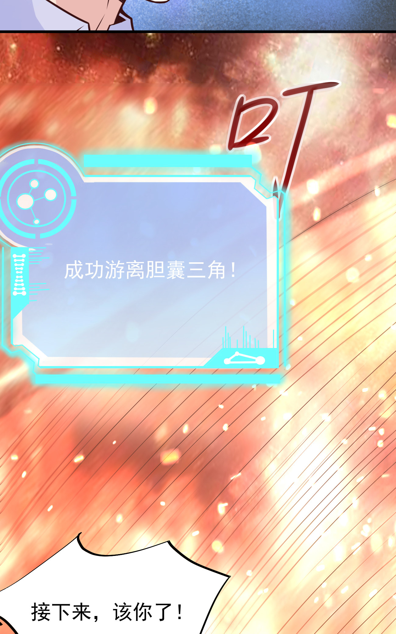 32 领主怪大爆34