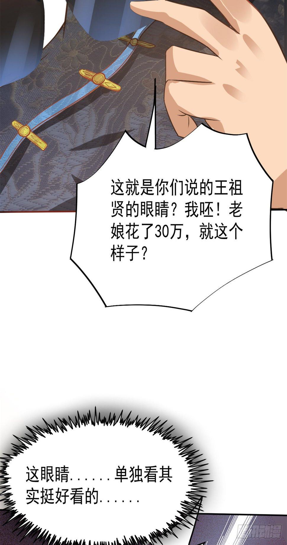 22 来自白富美的表白11