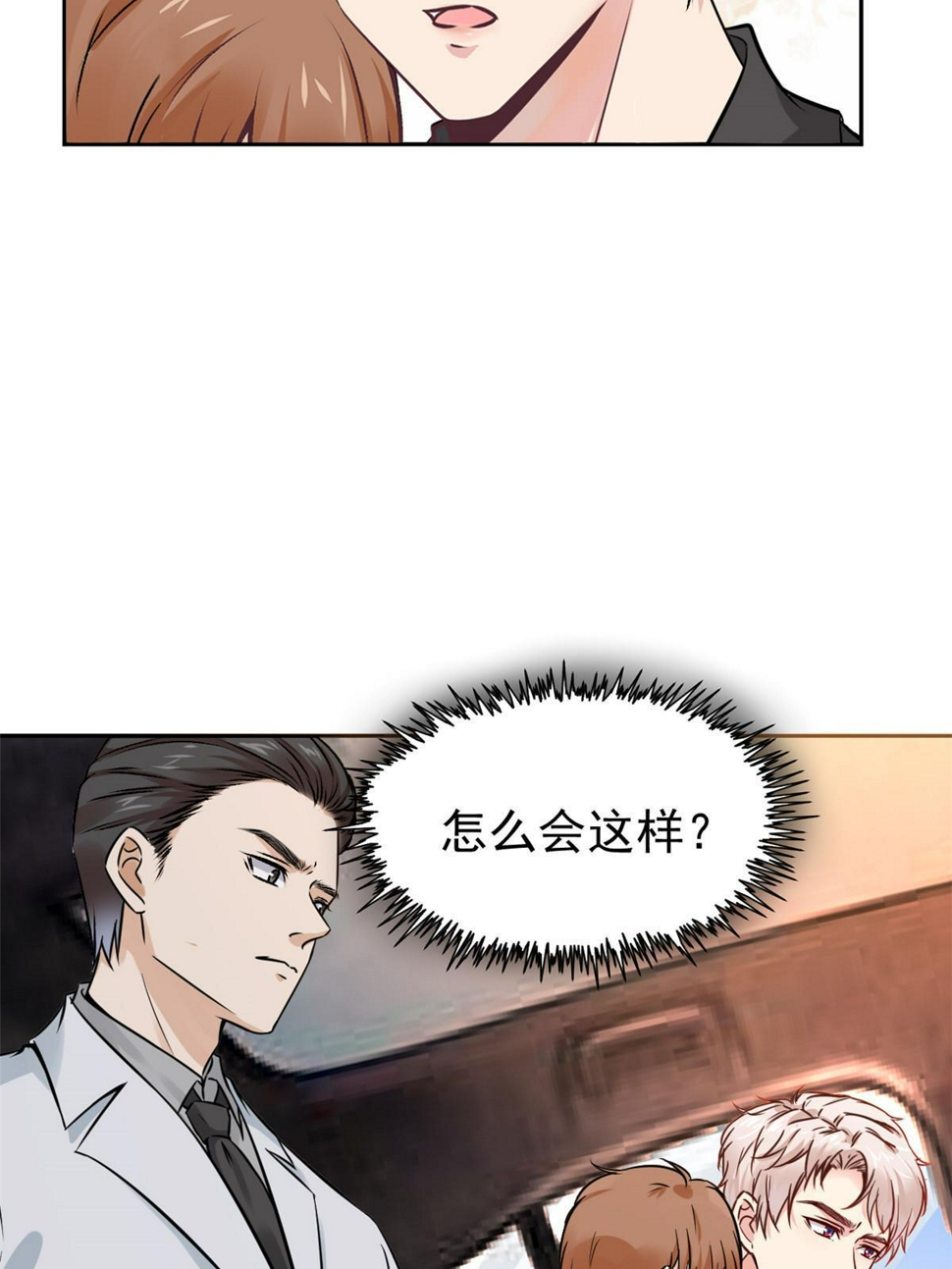 064这小子不是新生吗43