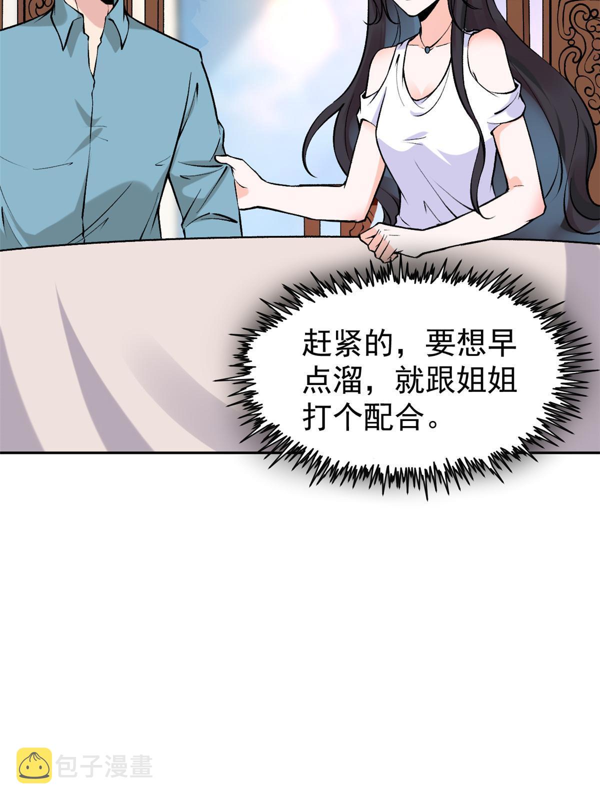79 秦家女婿57
