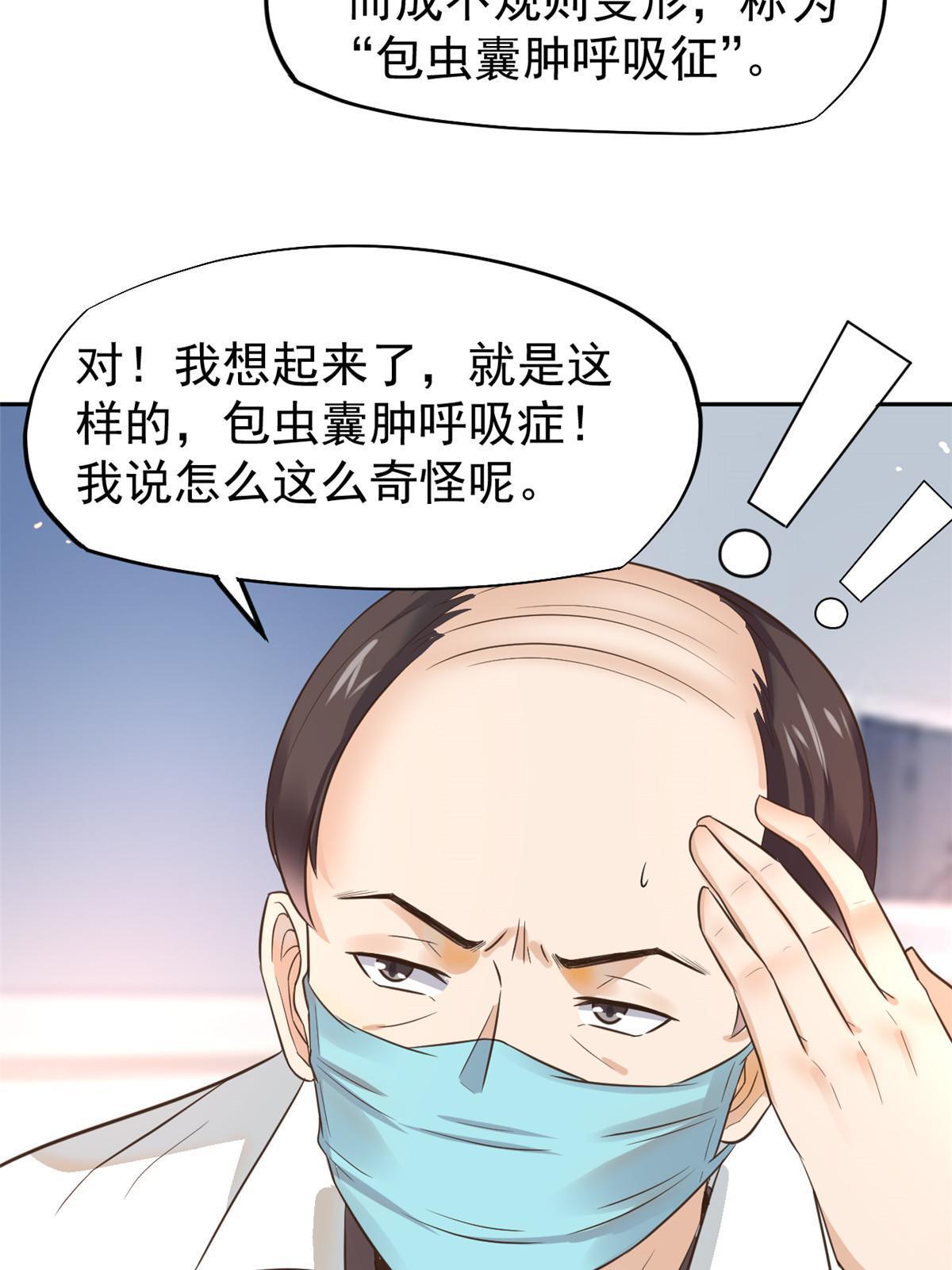 65打脸她的男朋友？34