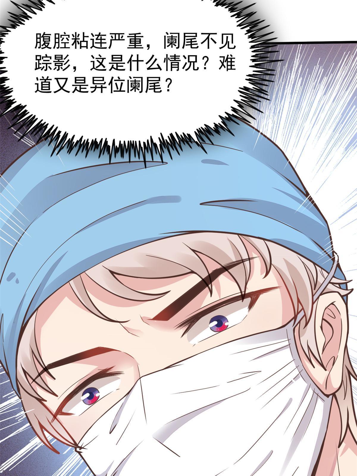 38 lv40王级阑尾怪50