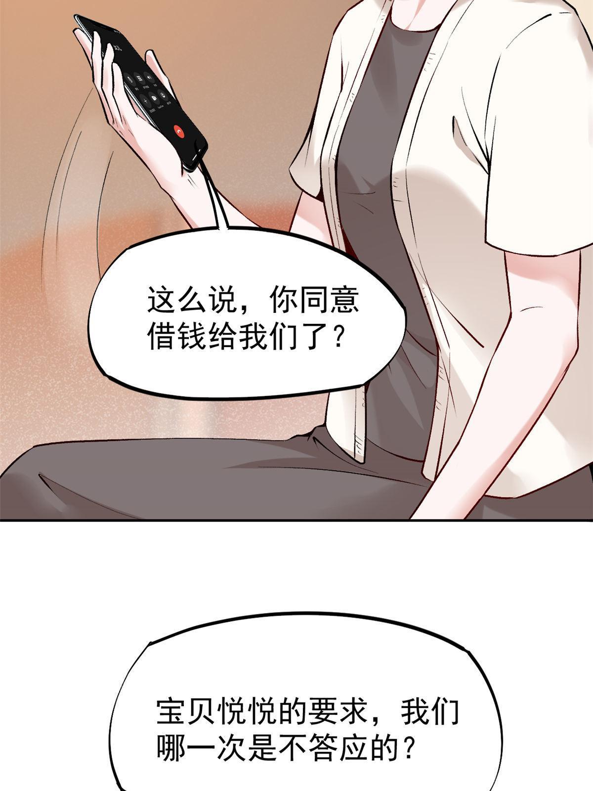 77 女儿大喽54
