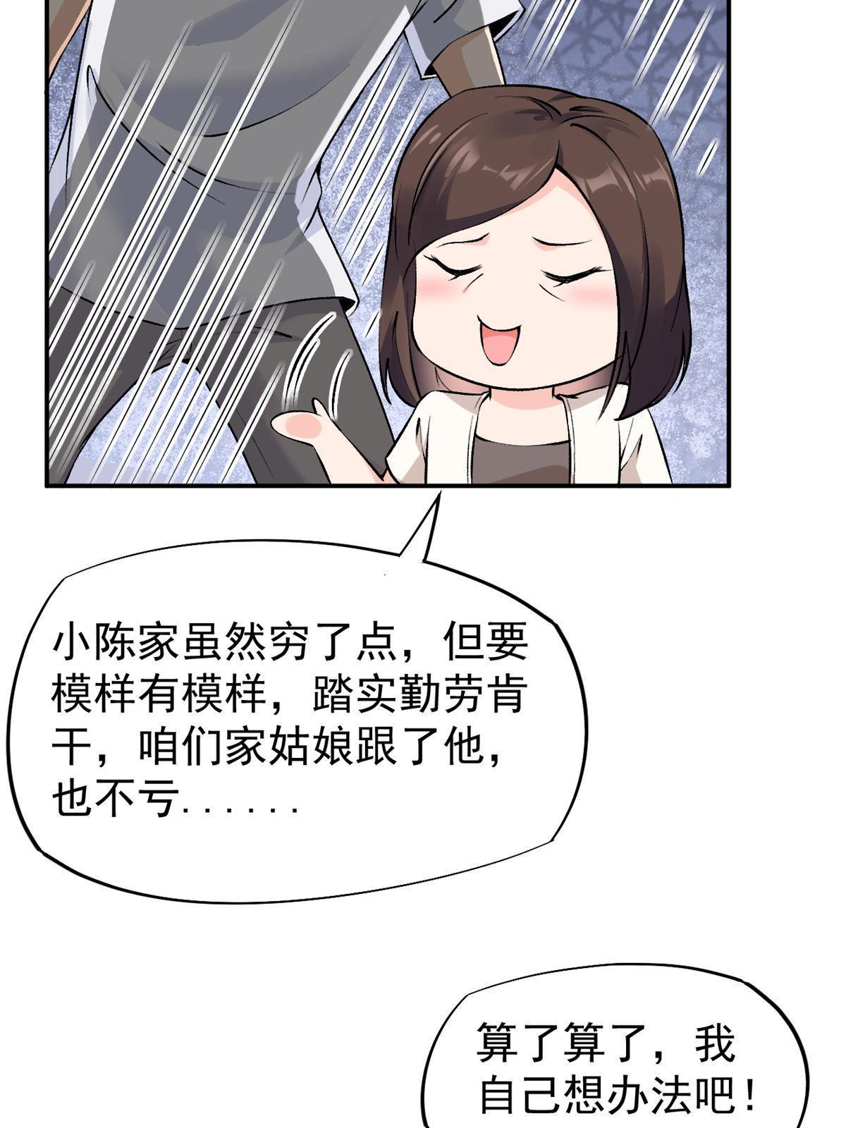 76 “那个”带了吗61