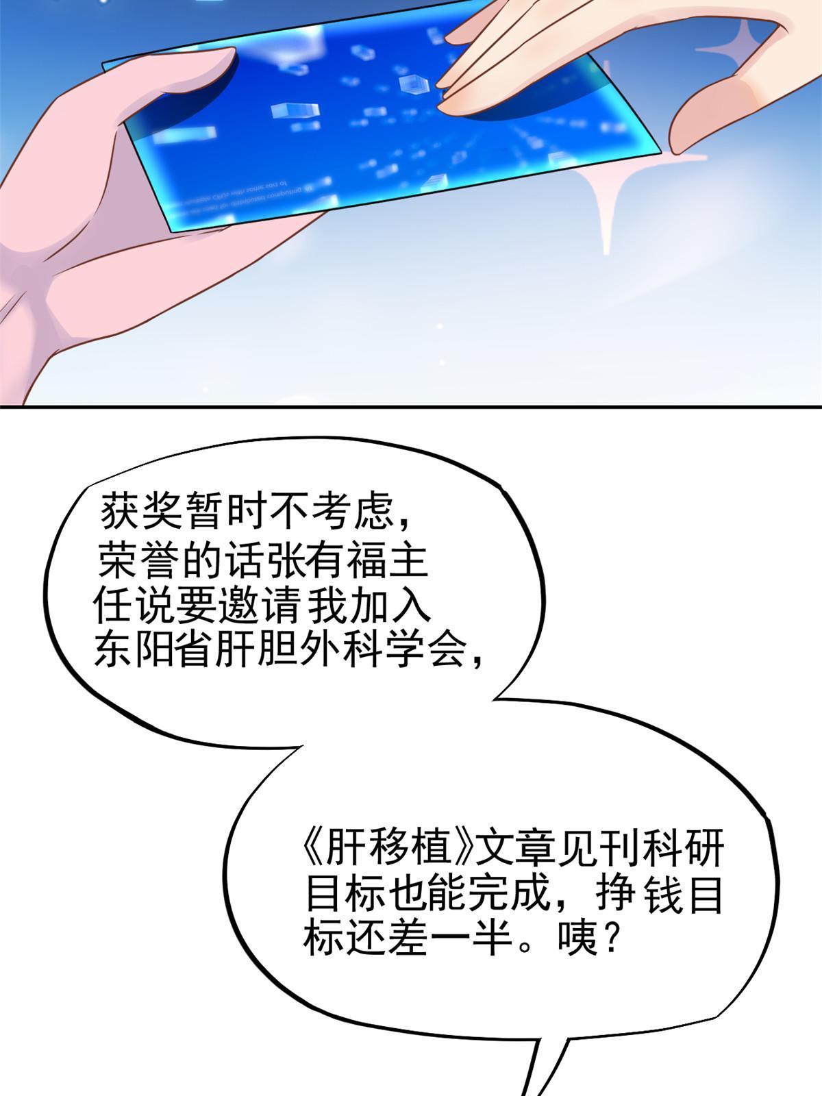 69心动女嘉宾32