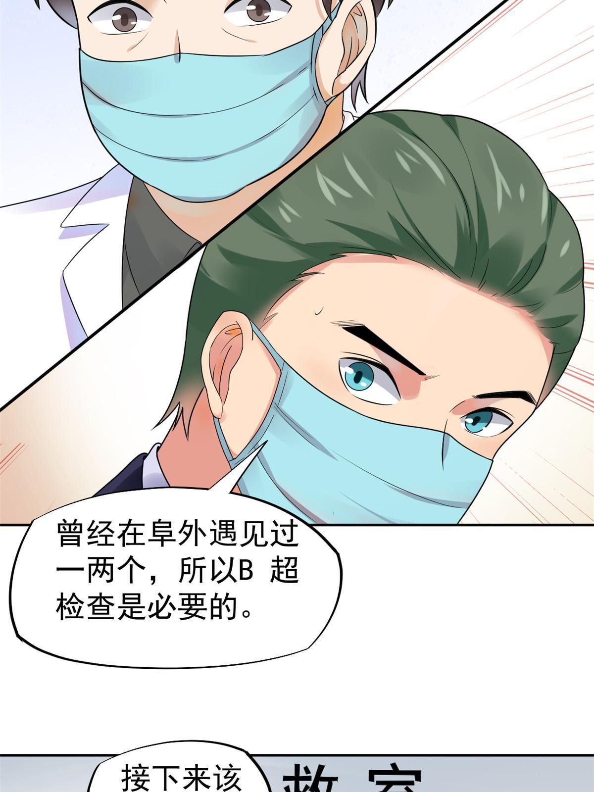 65打脸她的男朋友？24