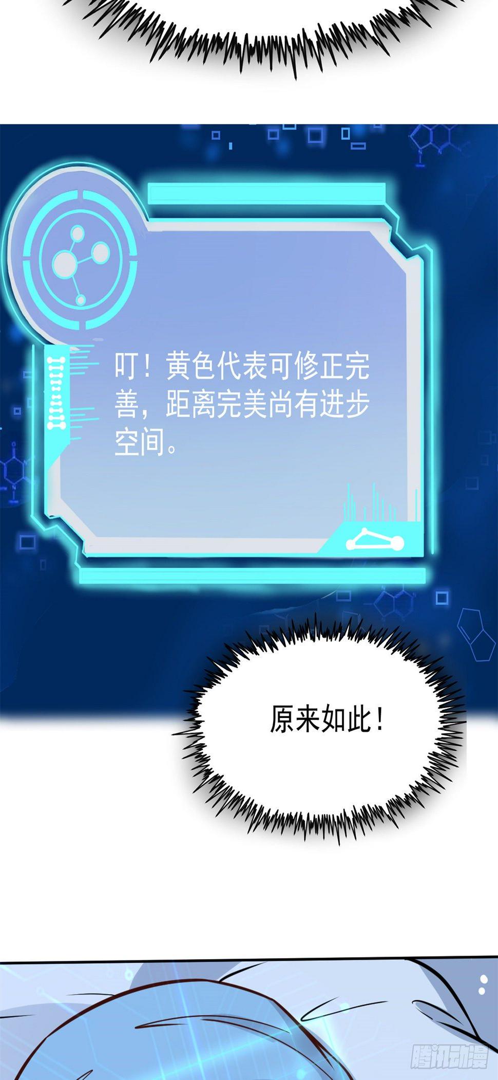 21 解锁新技能38