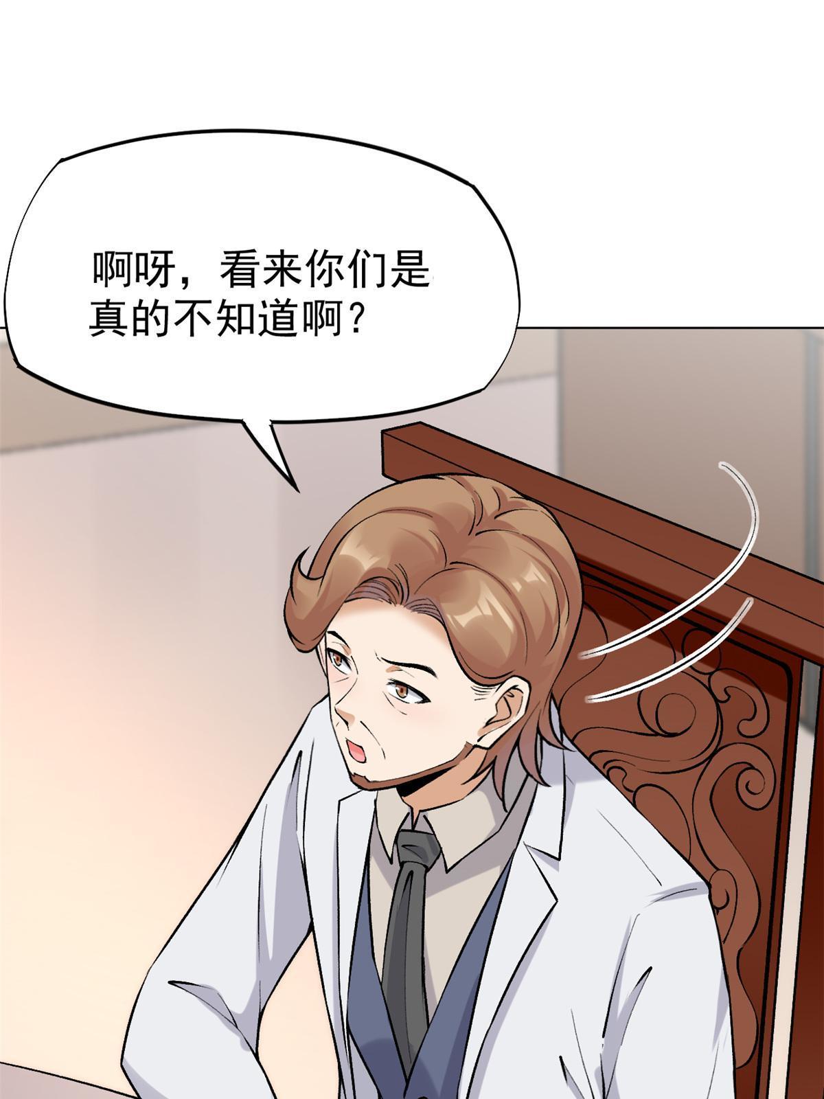 79 秦家女婿20