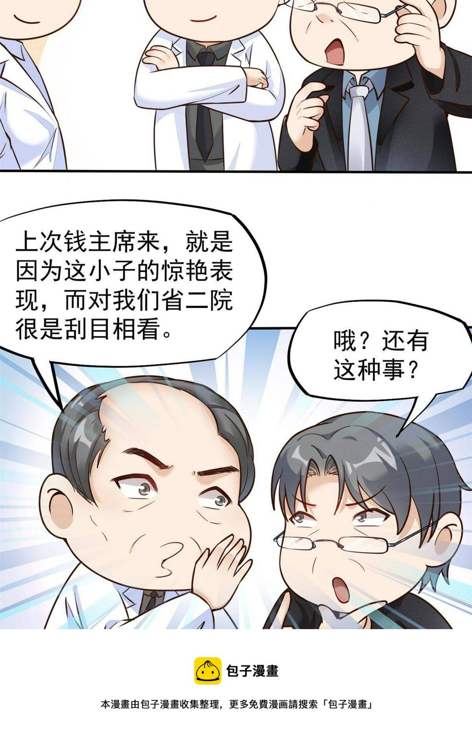 37 挽留陈沧12