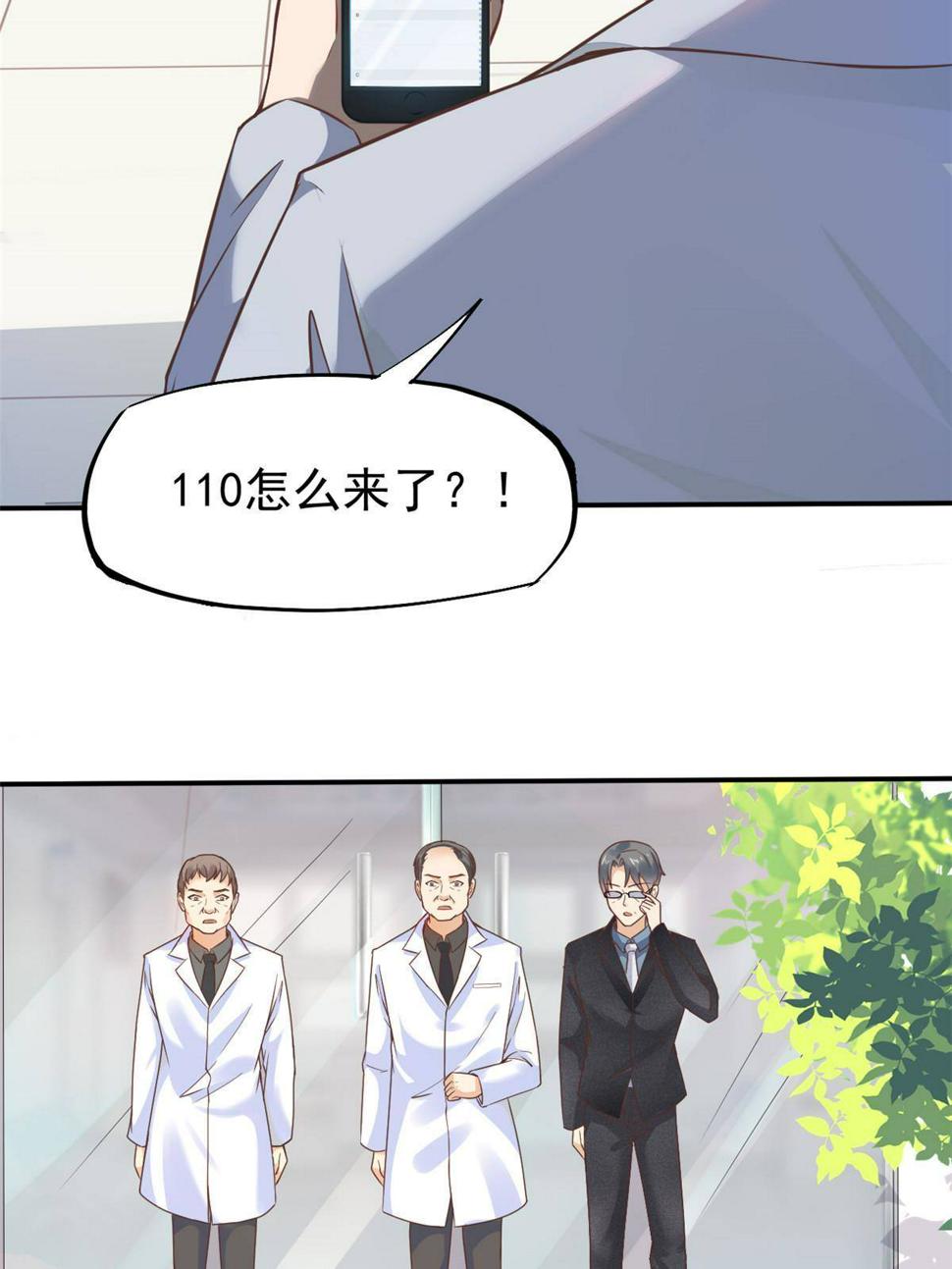 36 美女医生的暗示54