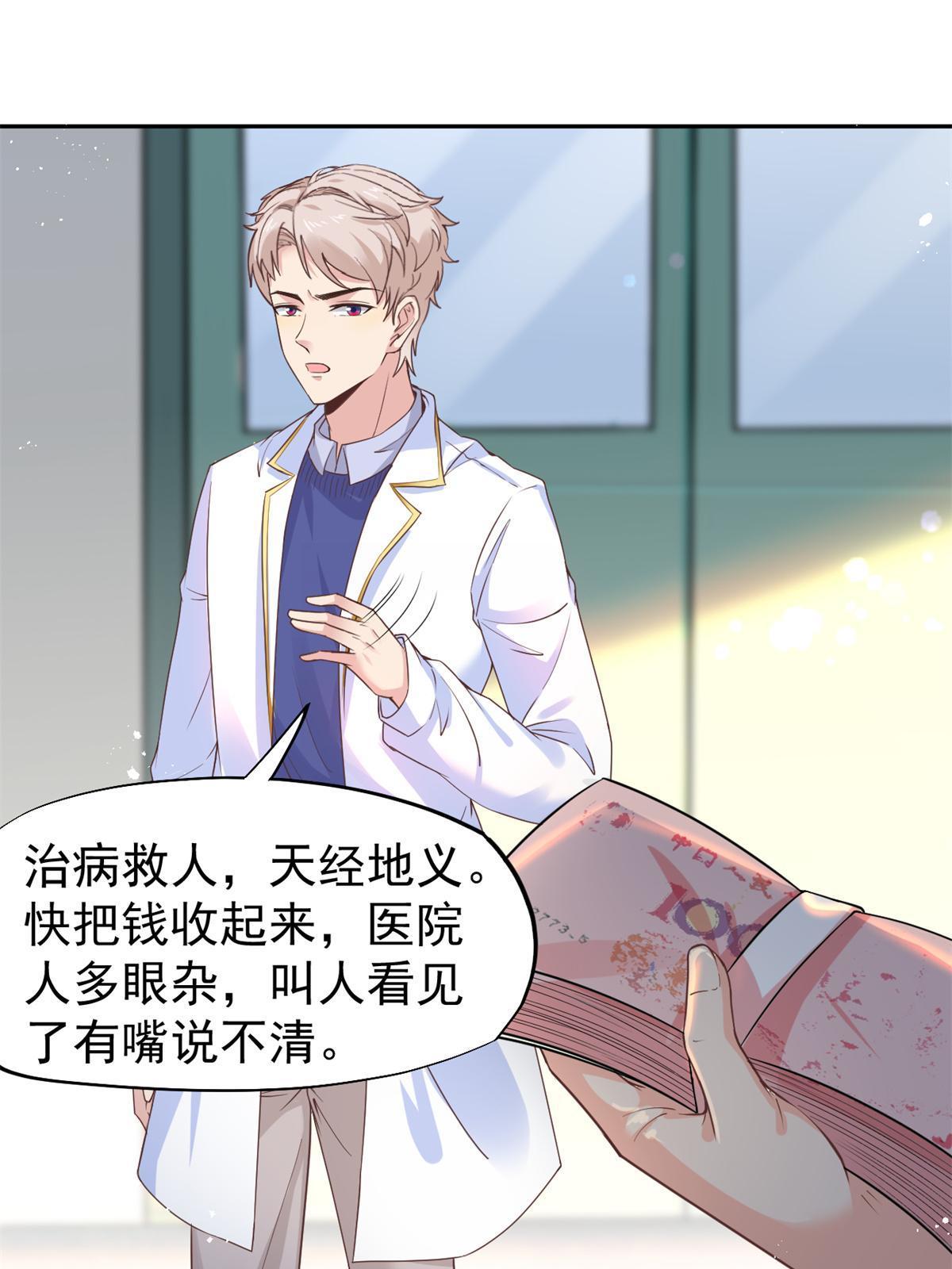 50 我要嫁给你54