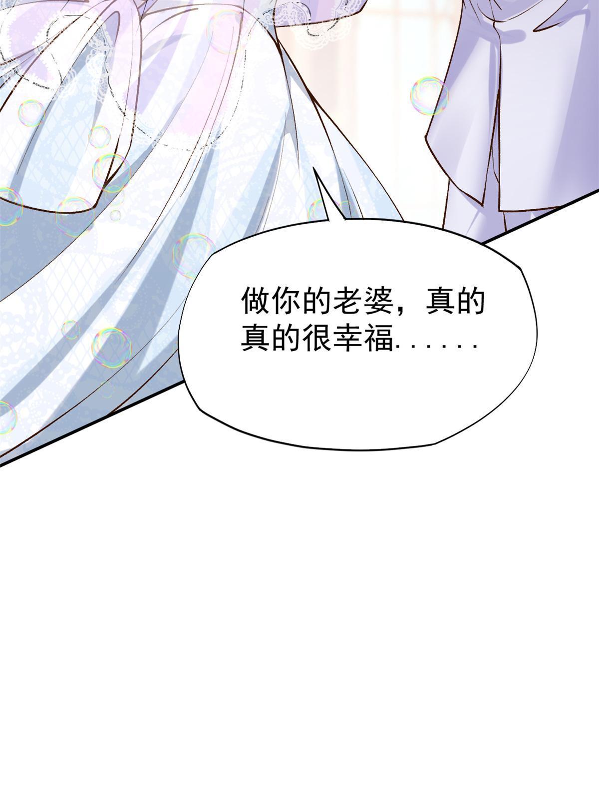 80 完结：秦悦星62