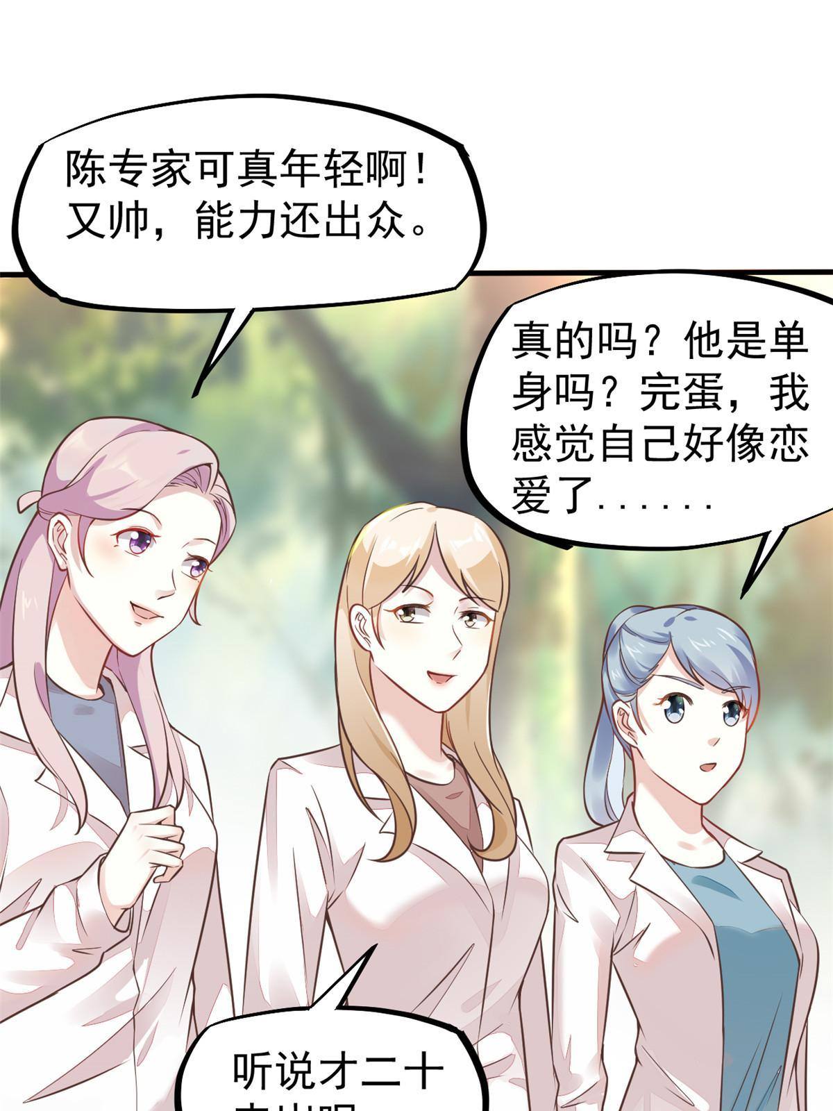 38 lv40王级阑尾怪29