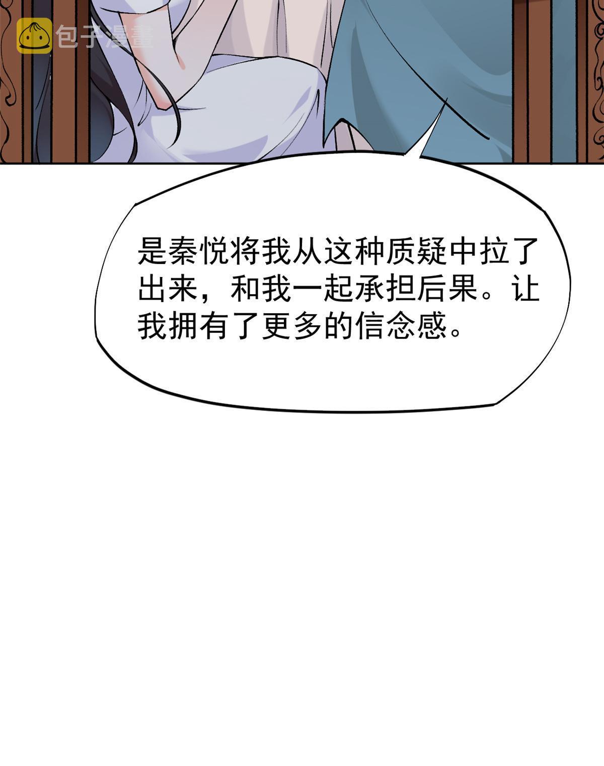 80 完结：秦悦星15