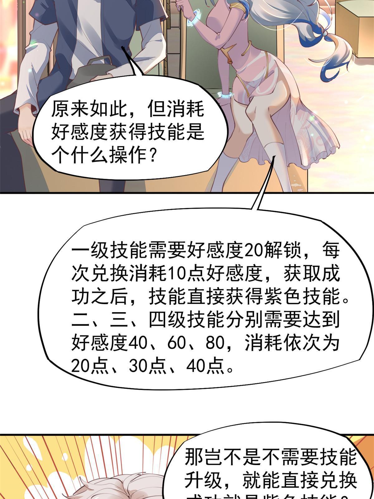 57 三支技能树22