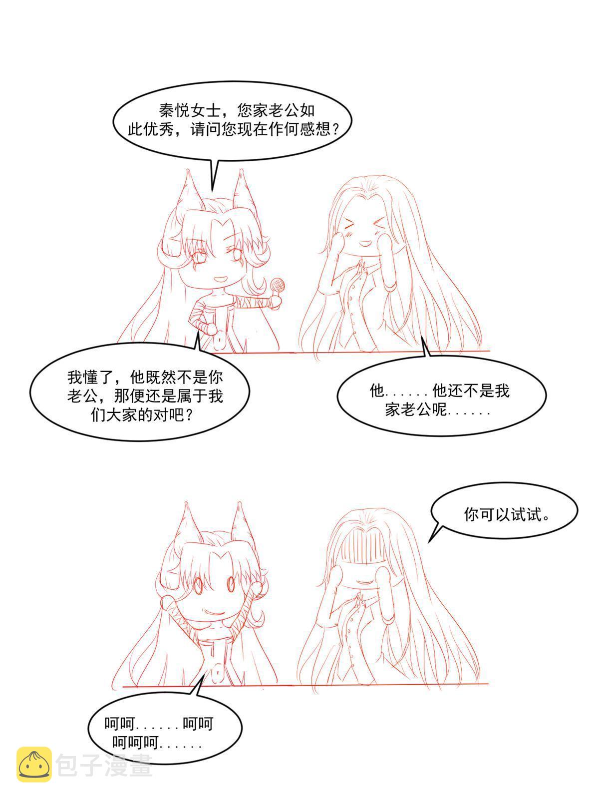 79 秦家女婿64