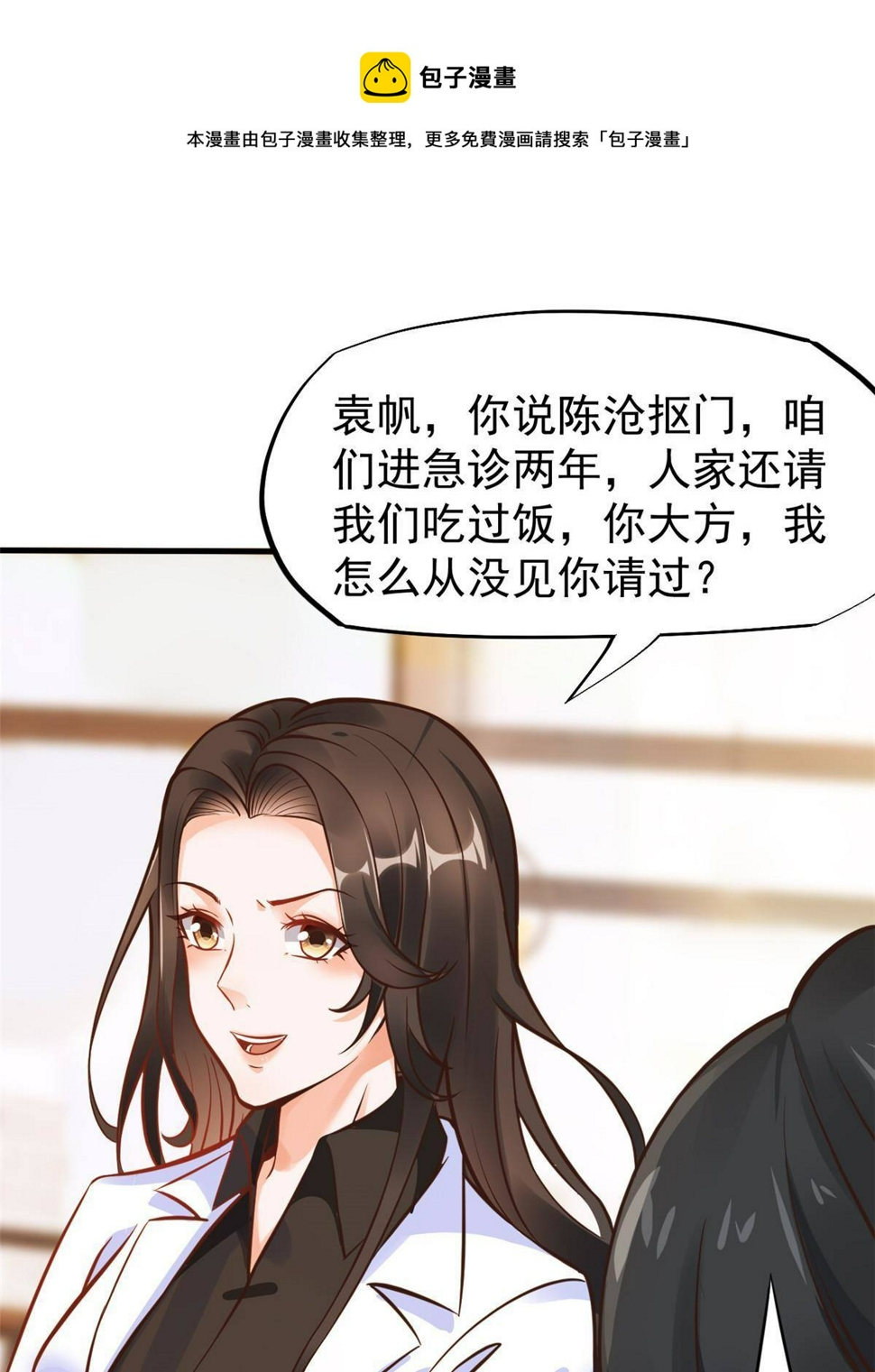 37 挽留陈沧48
