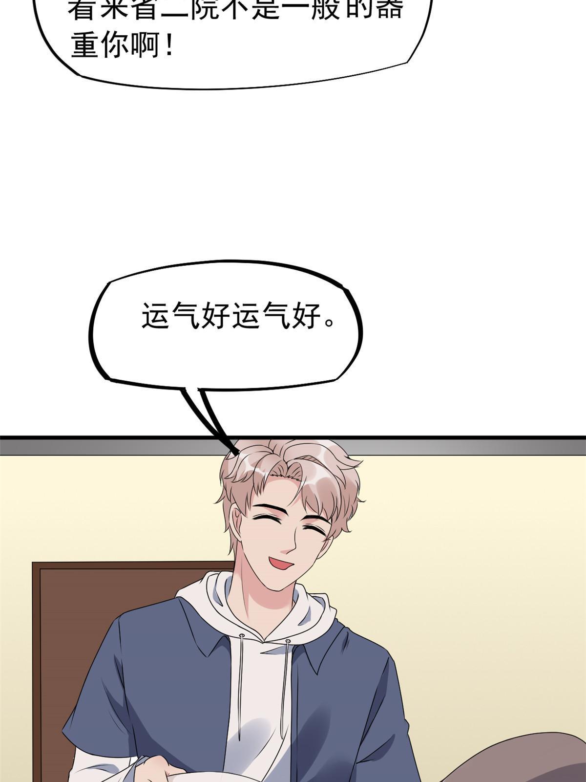 51 魔女孟熙51