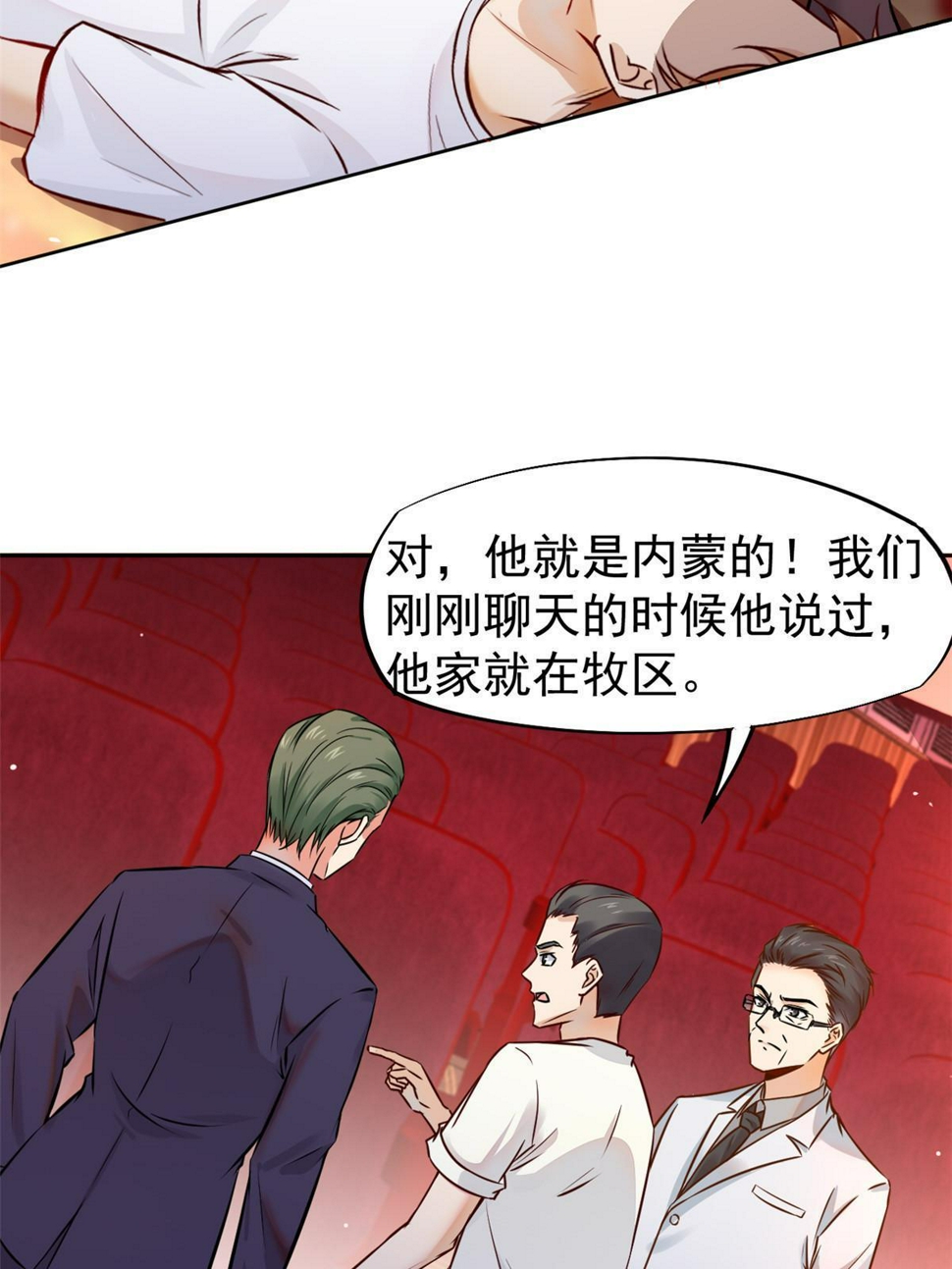 064这小子不是新生吗17