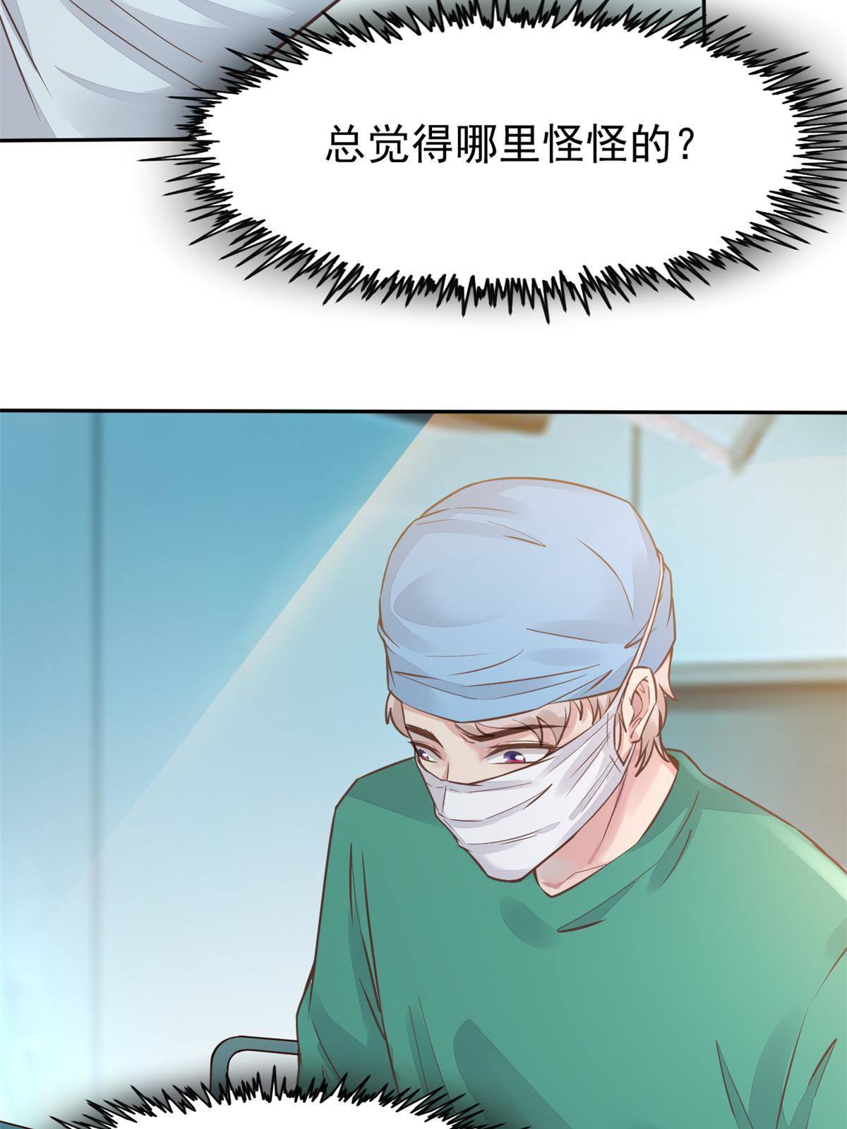 35 第一个三级手术38