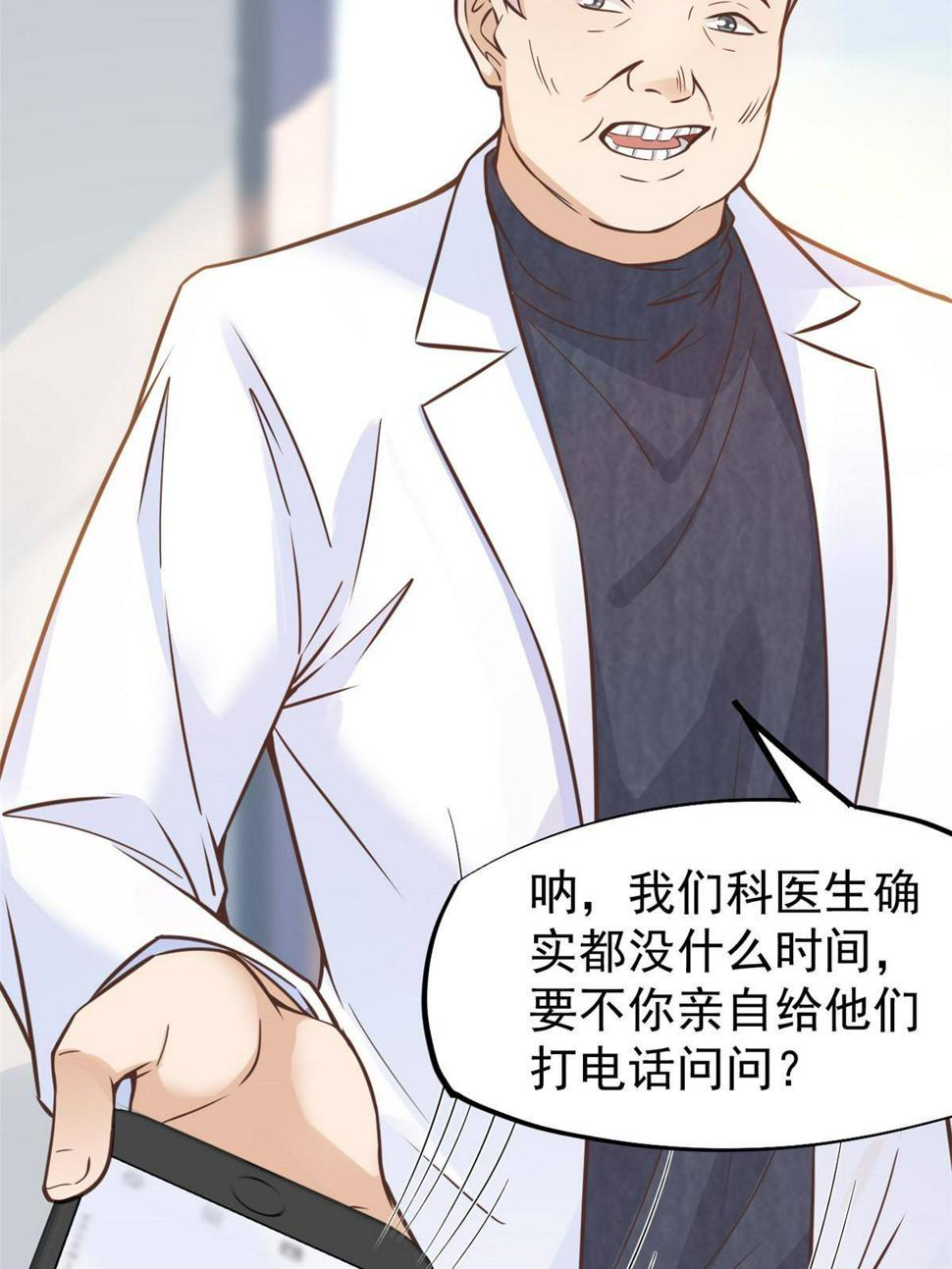 29 李波之心，路人皆知39