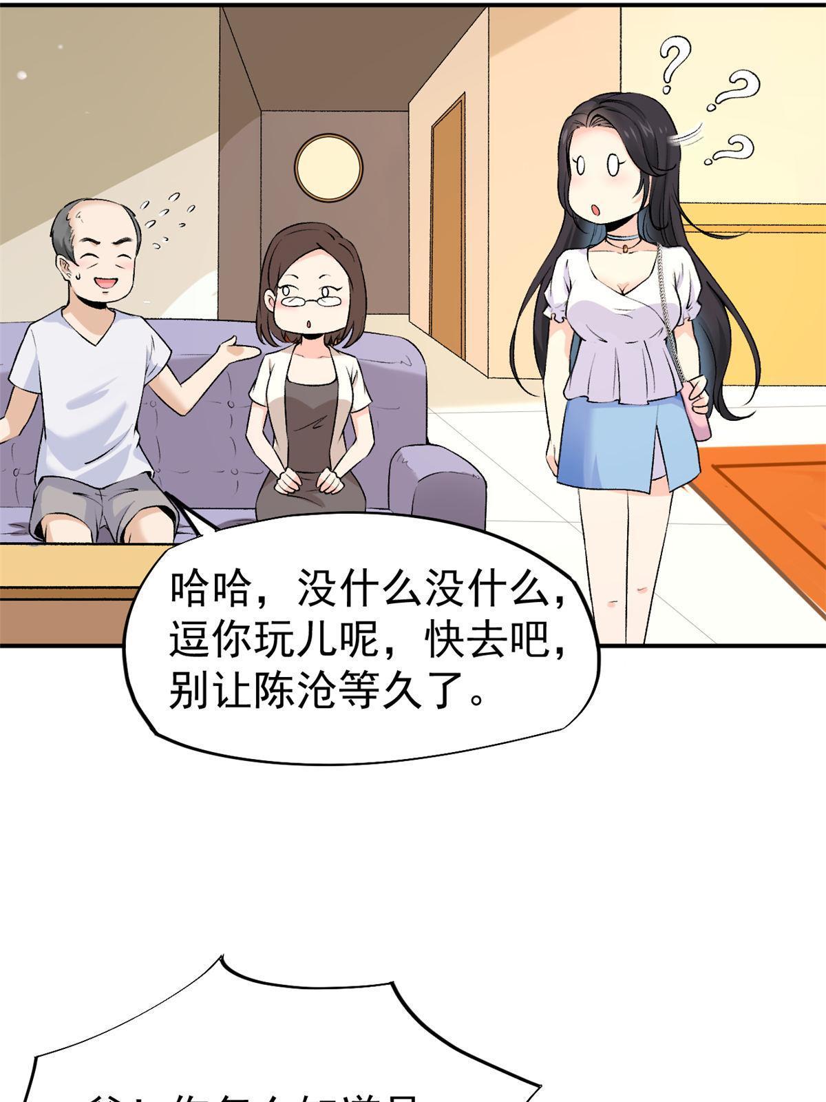 76 “那个”带了吗63
