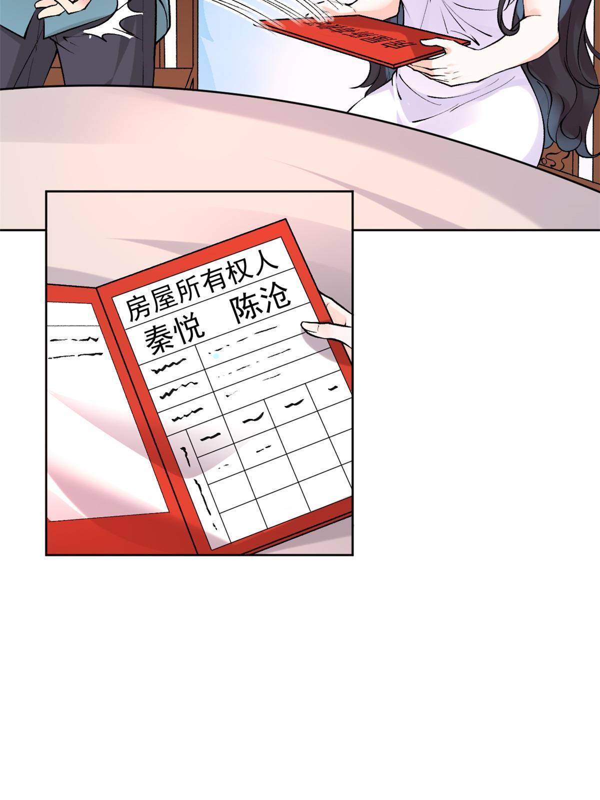 80 完结：秦悦星4