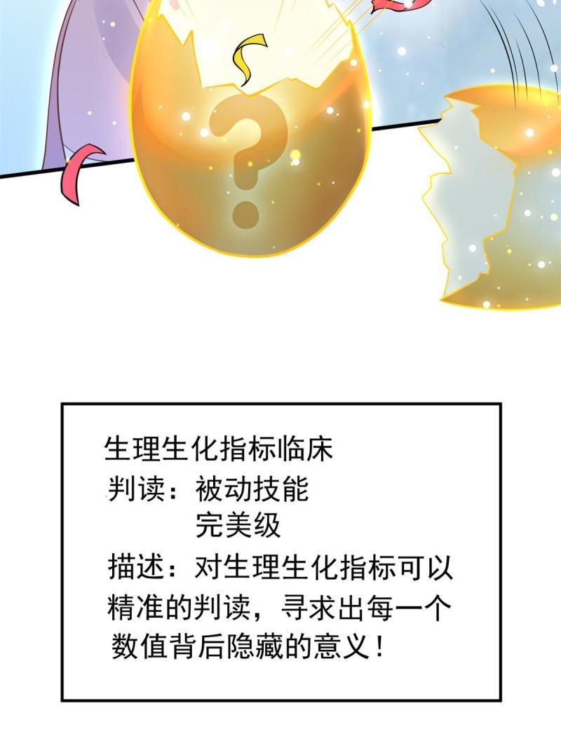 45 秦悦脱单？6
