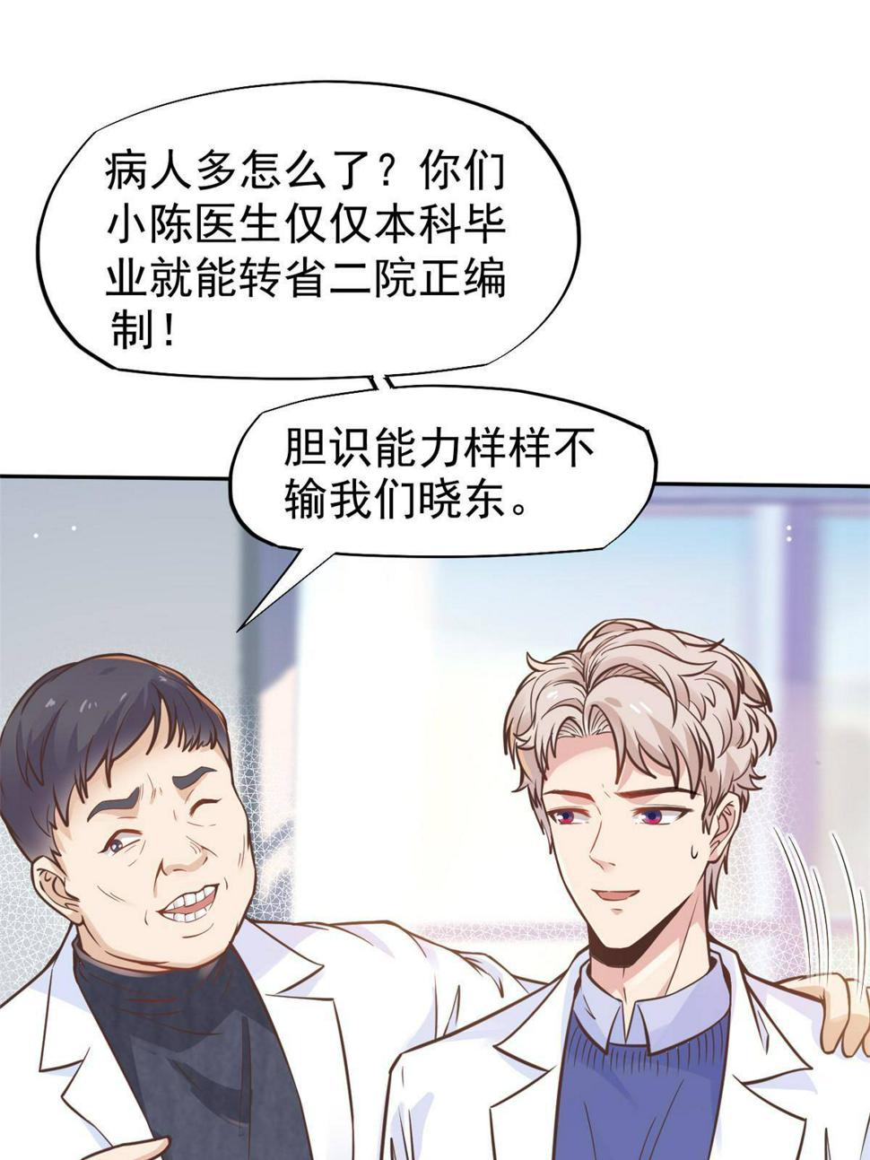 29 李波之心，路人皆知30