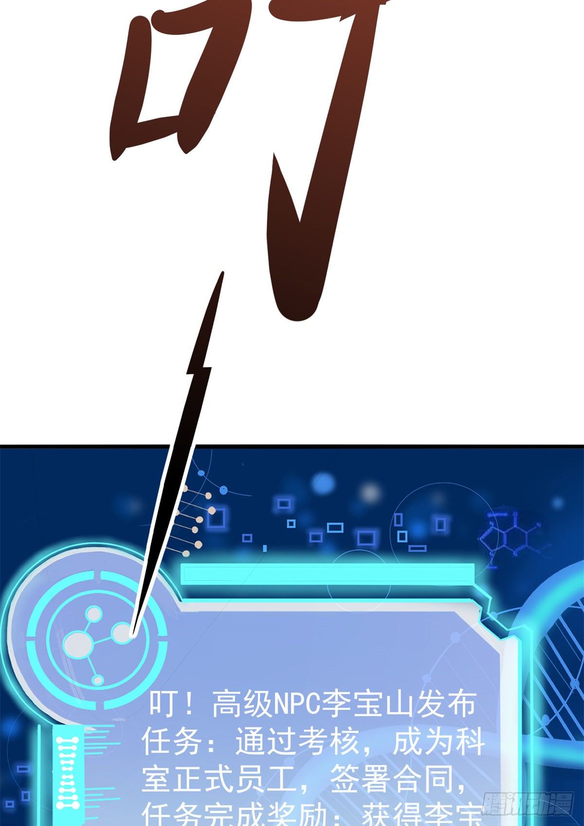 03 一条龙的故事3