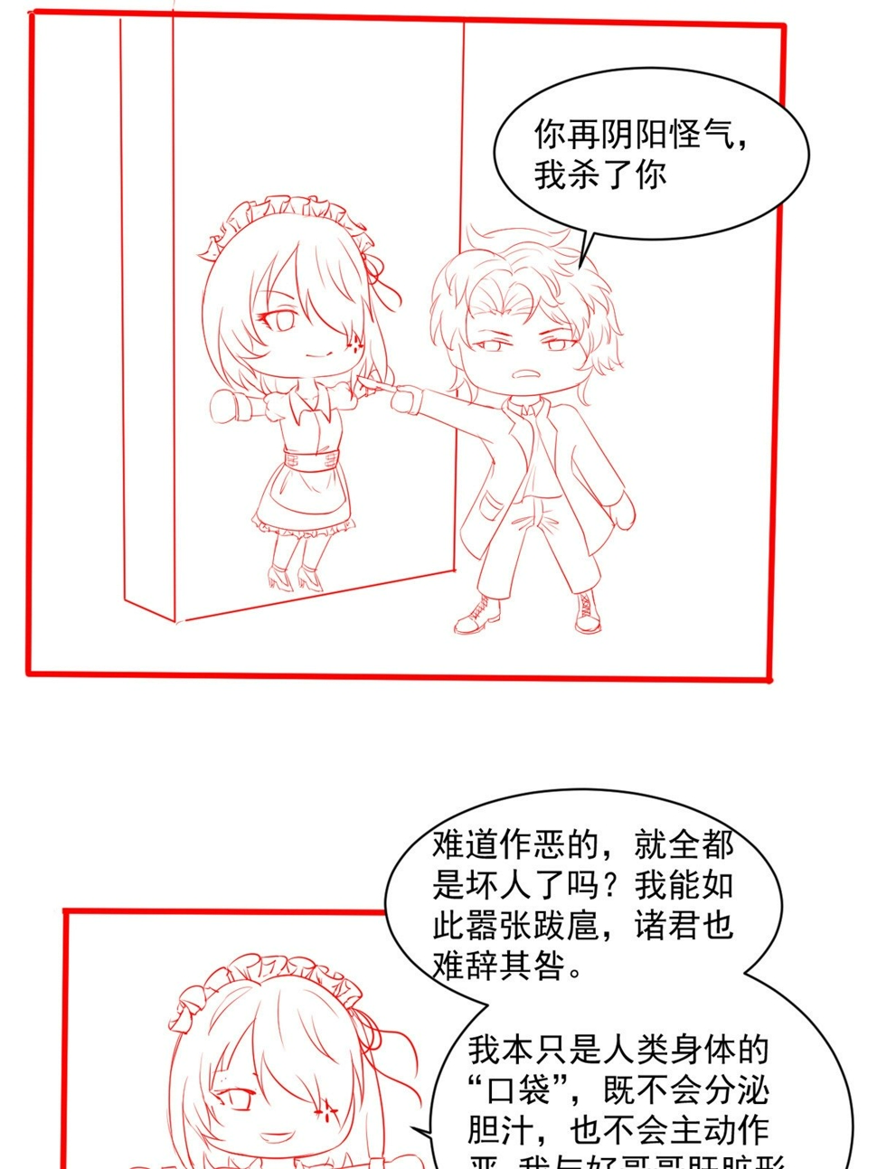 33 丢人现眼59