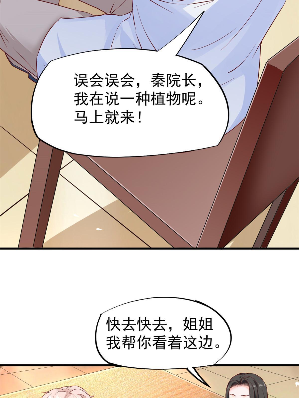 51 魔女孟熙31