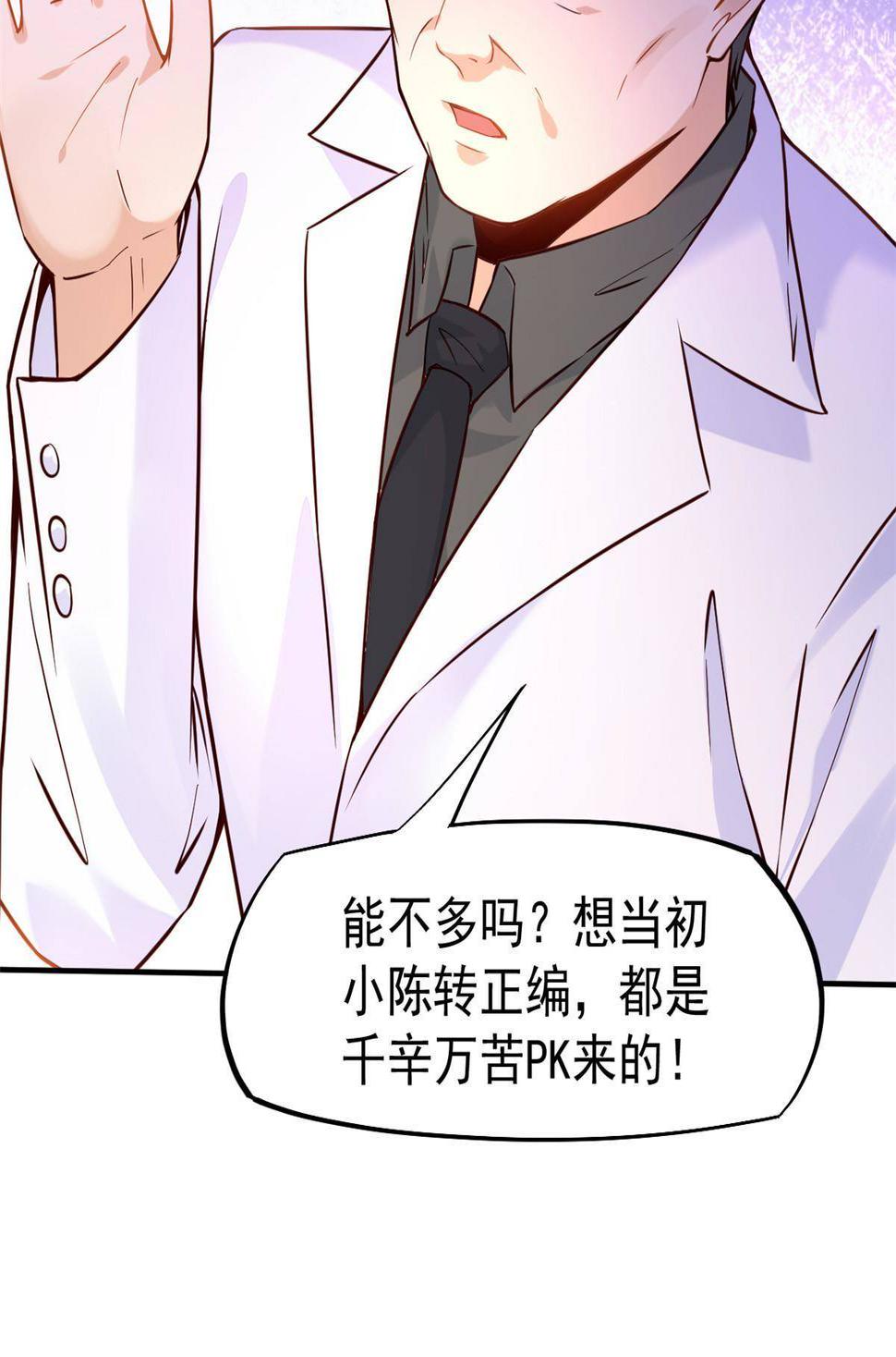 37 挽留陈沧27