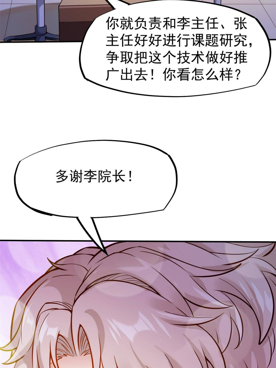 37 挽留陈沧21