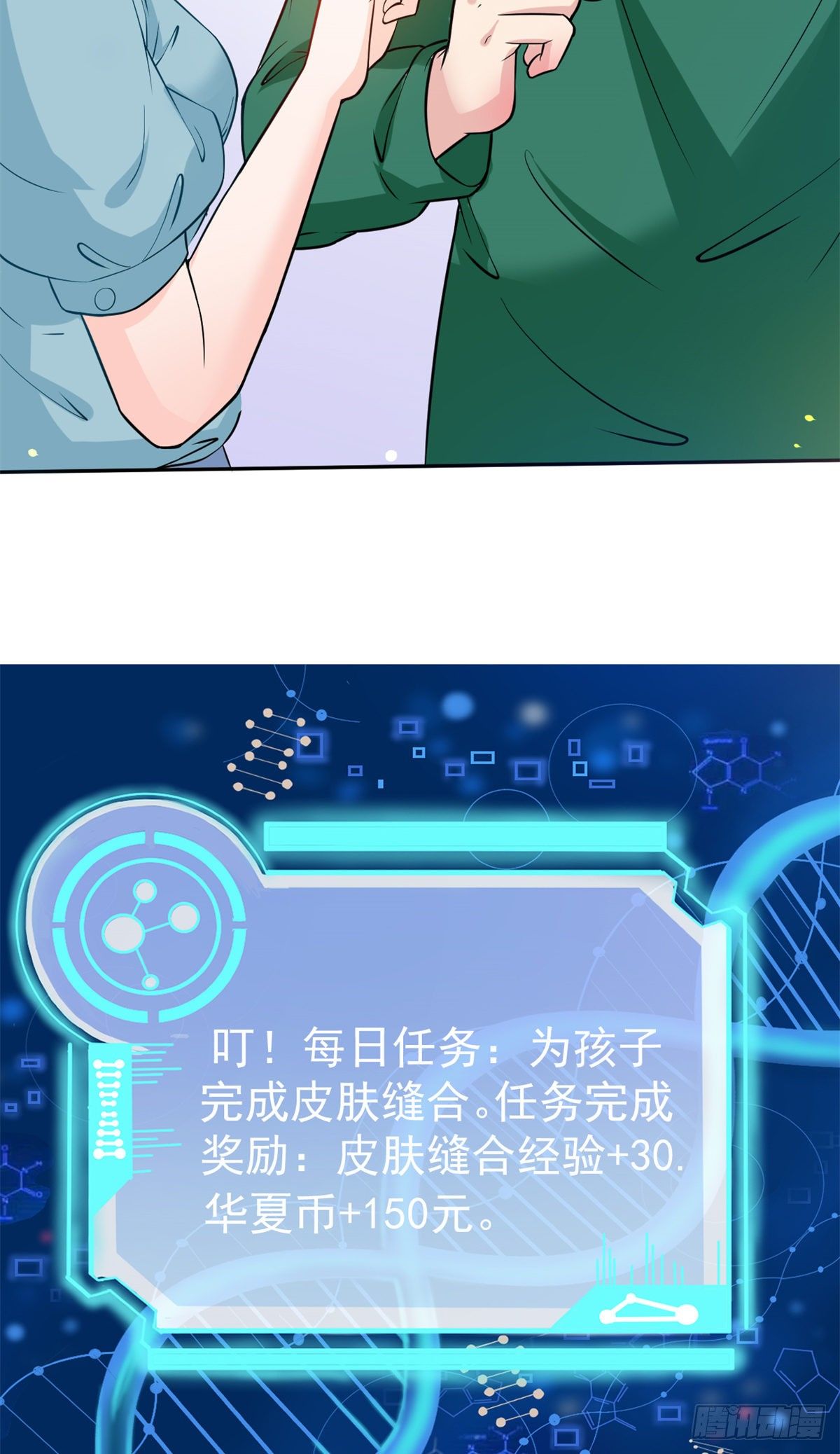 02 接入网游戏统14