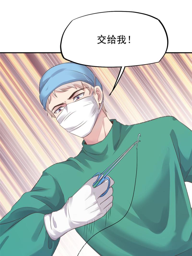 43 天大的讽刺47