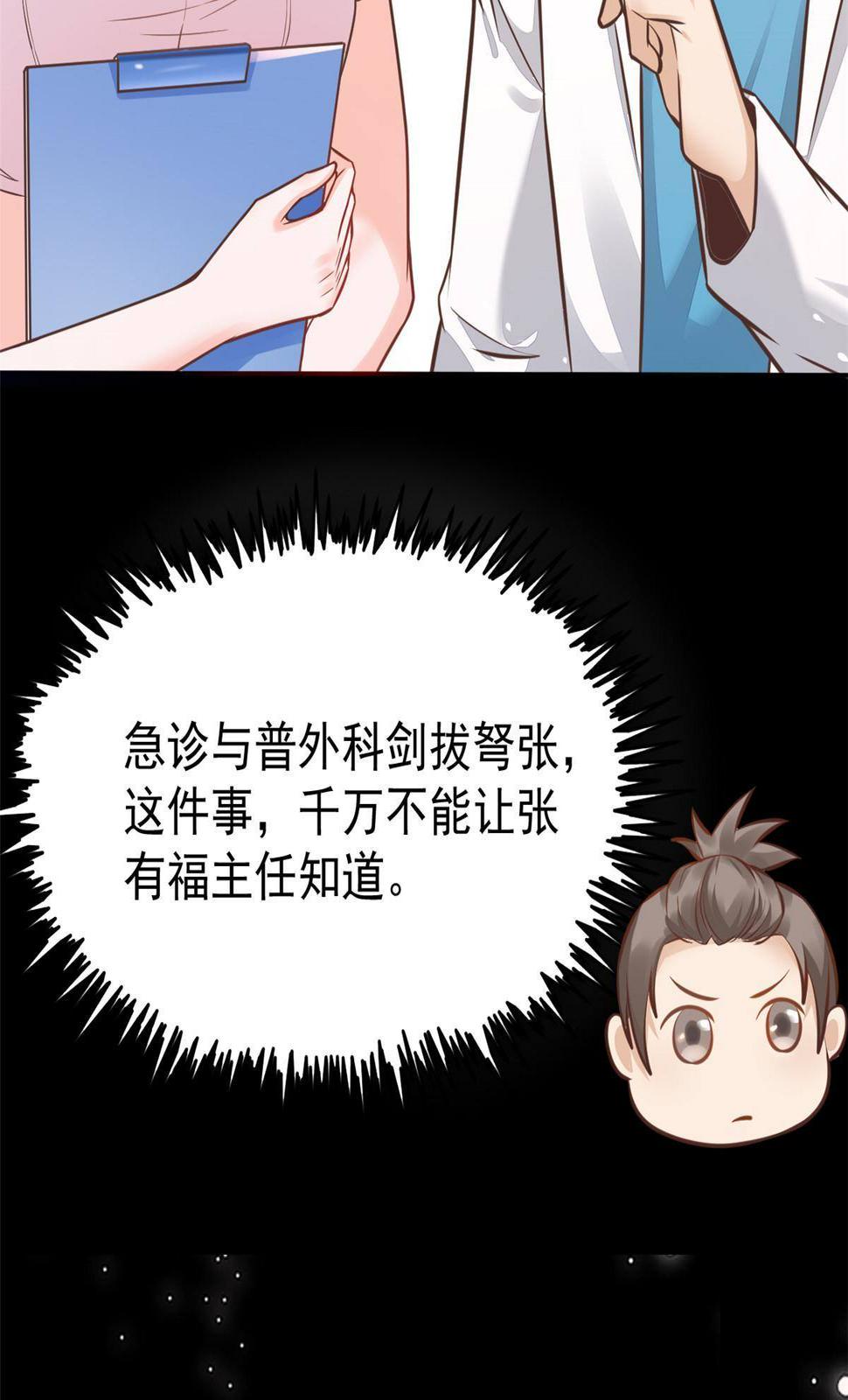 33 丢人现眼11