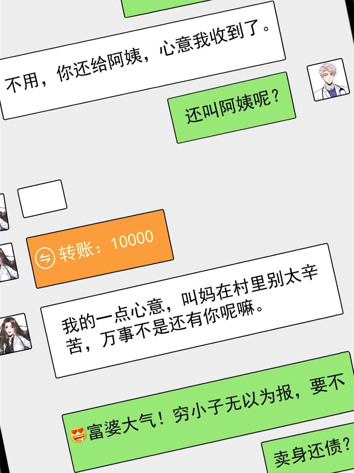 76 “那个”带了吗17