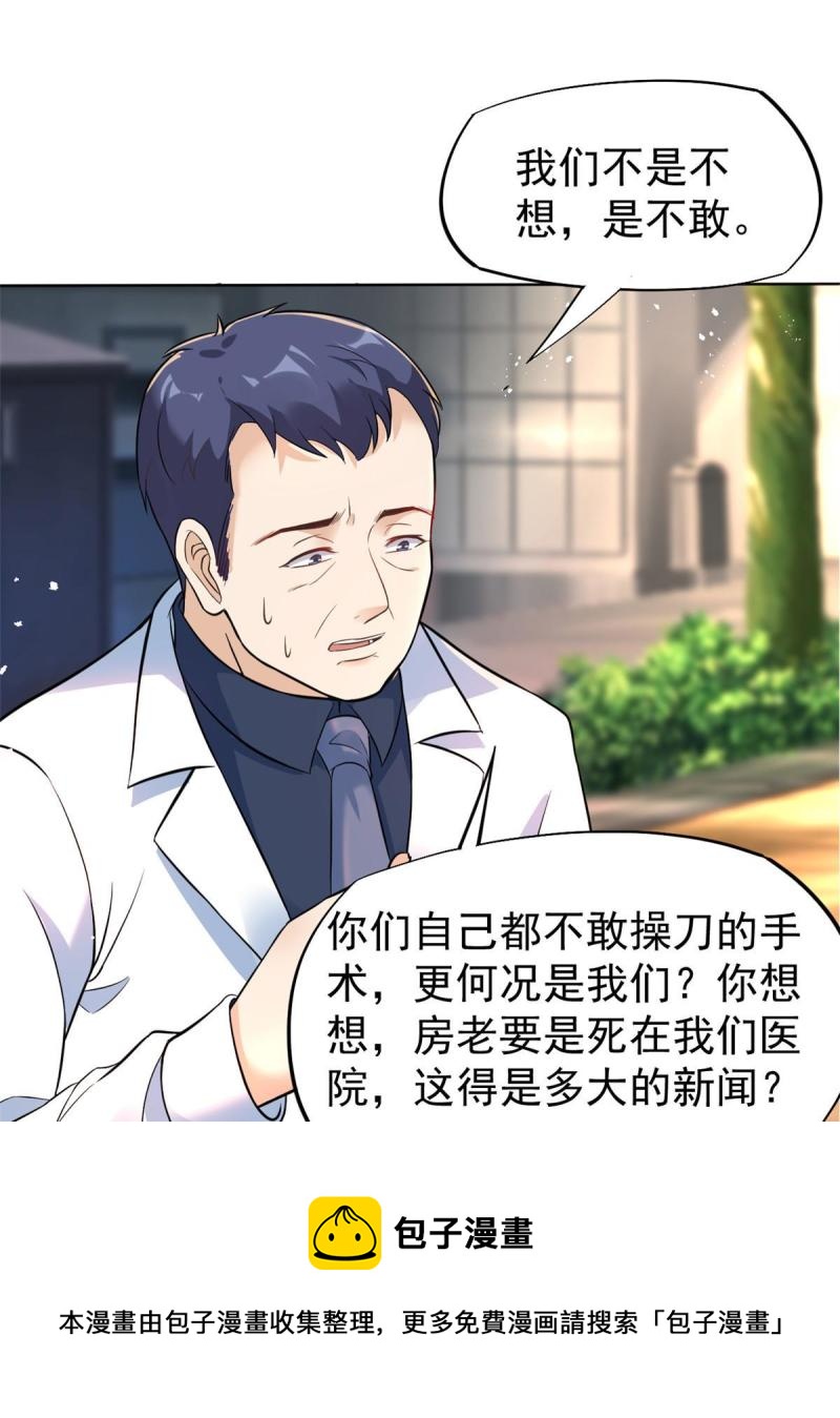 43 天大的讽刺12
