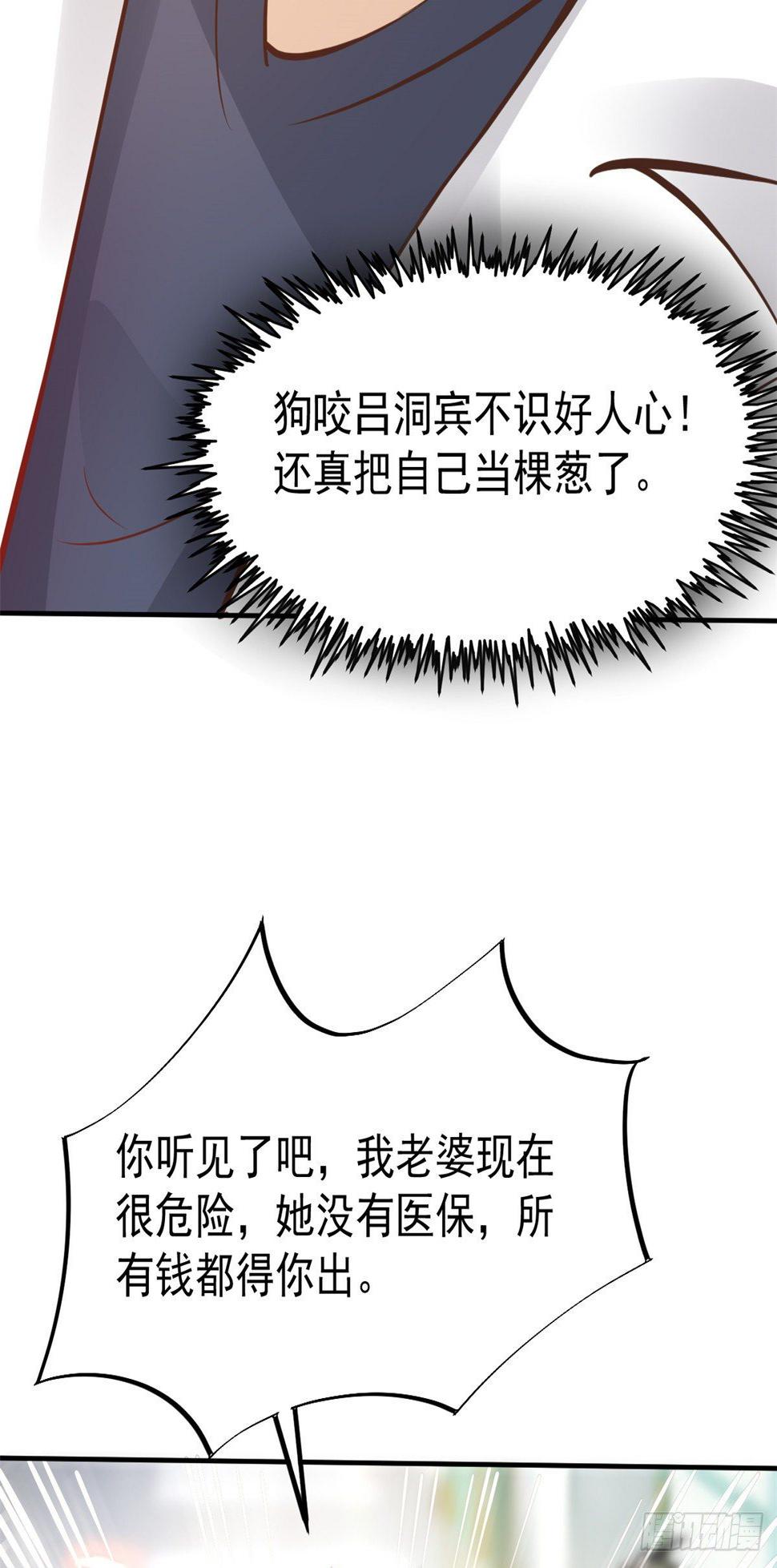 26 get隆熊术！51