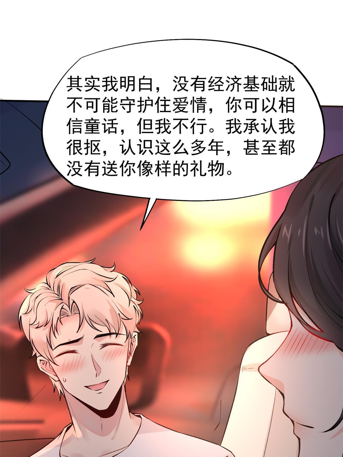 75 救你保大写你名57