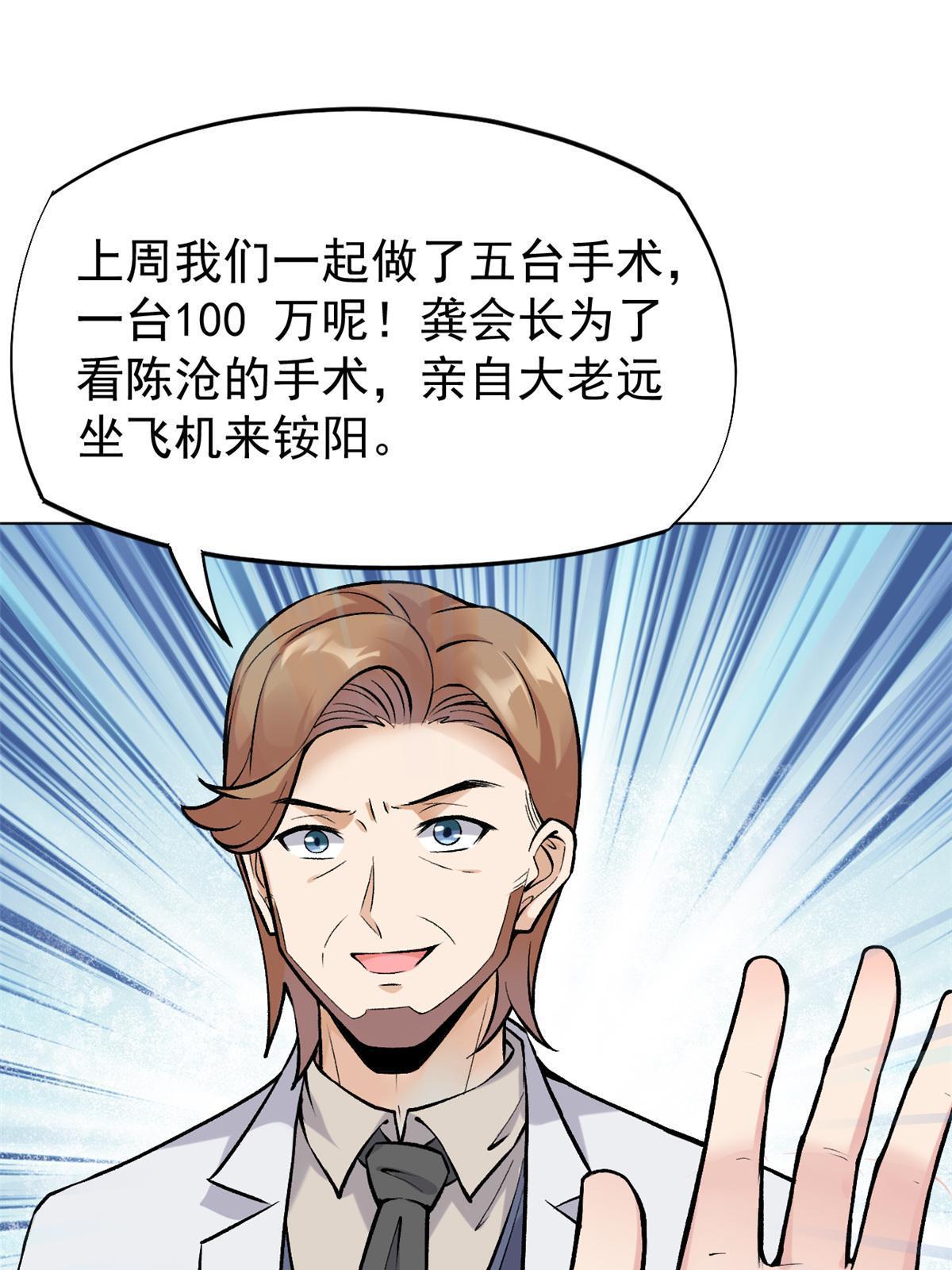 79 秦家女婿22
