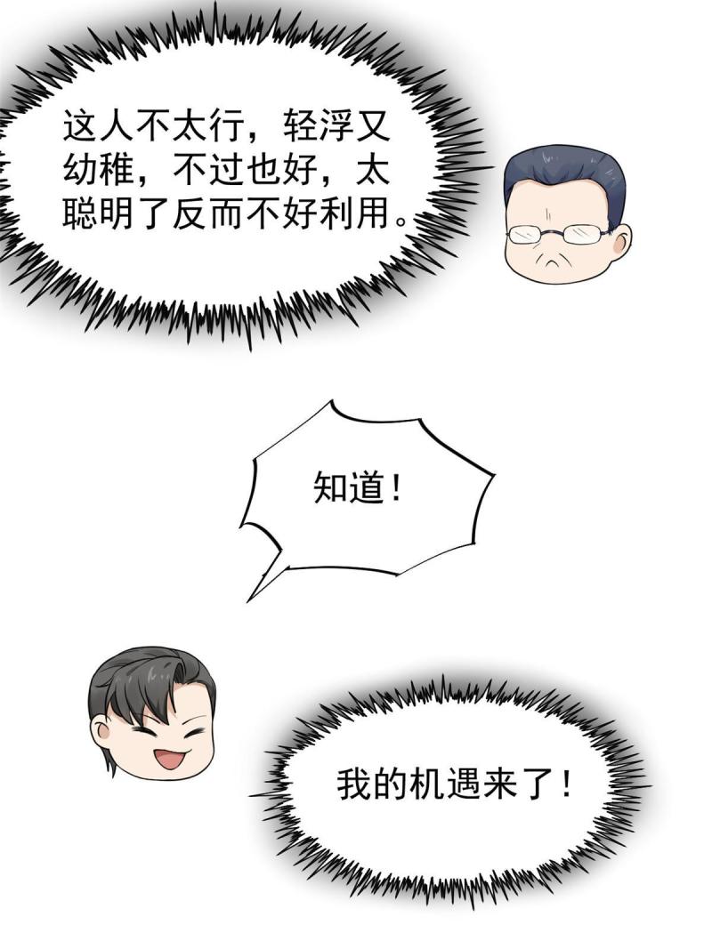 42 危机四伏45