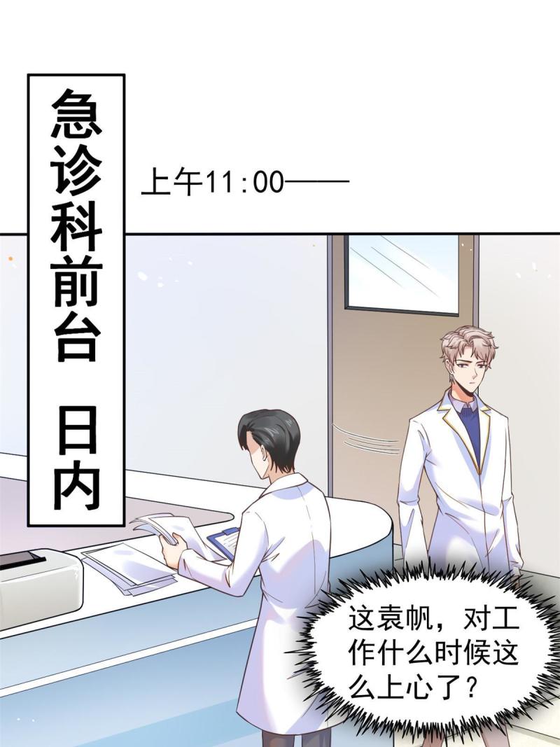 42 危机四伏46